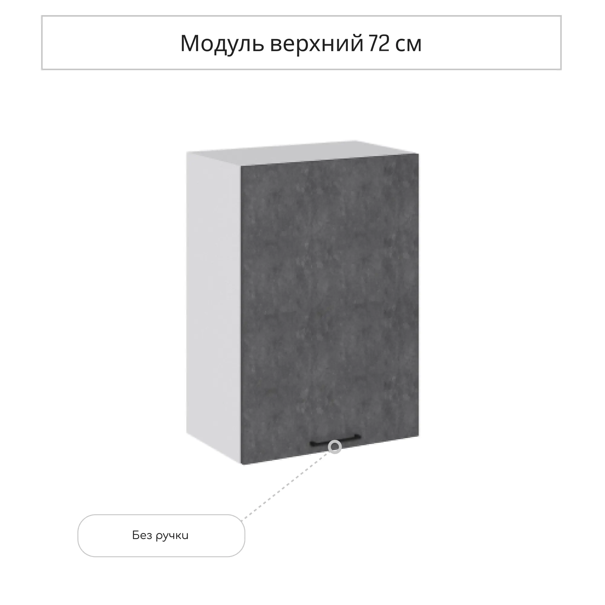 Изображение товара Навесной шкаф Сурская Мебель Хелмер 50x71.60x31.80 см ЛДСП цвет бетон
