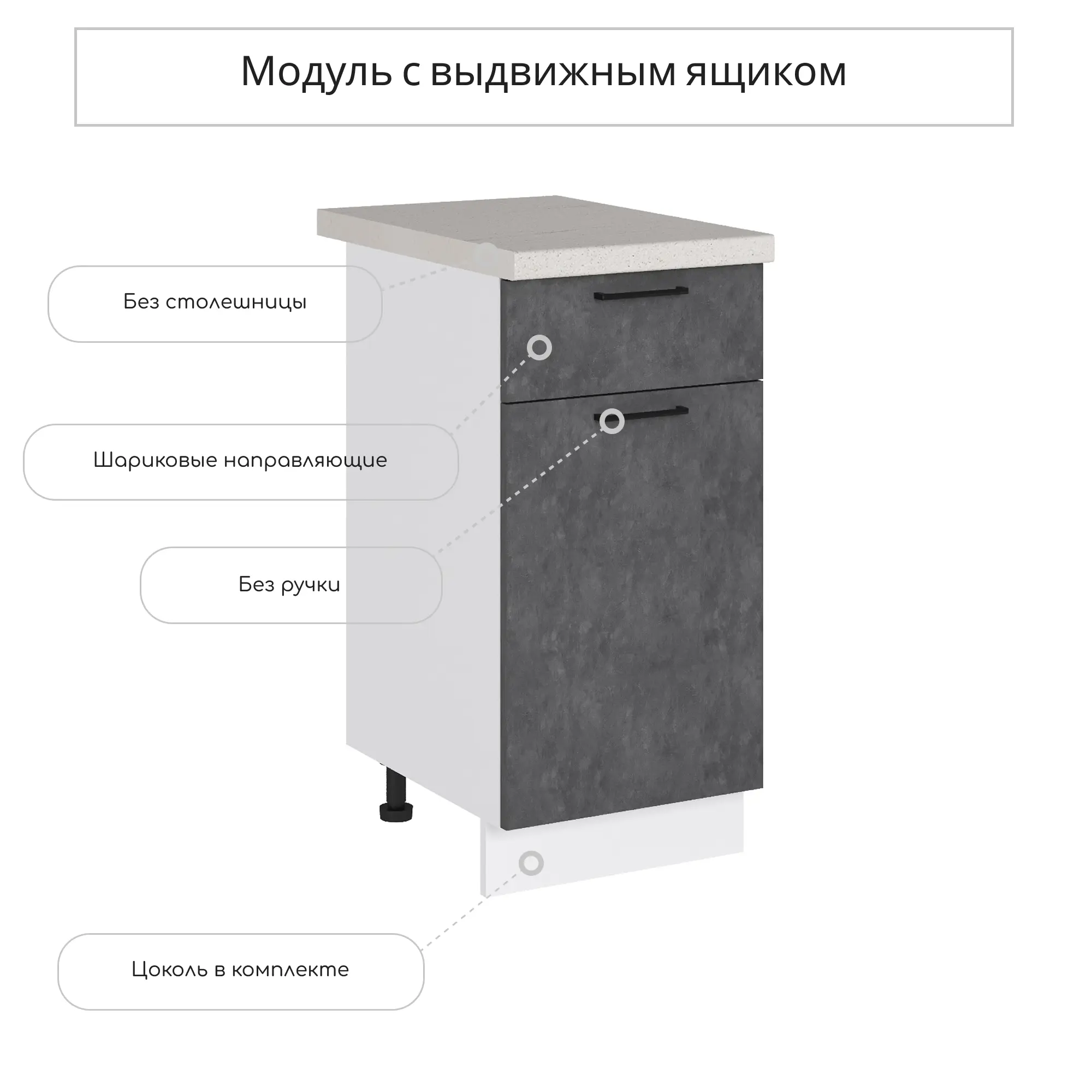 Изображение товара Напольный шкаф Сурская Мебель Хелмер 40x81.60x47.80 см 1 ящик ЛДСП цвет бетон