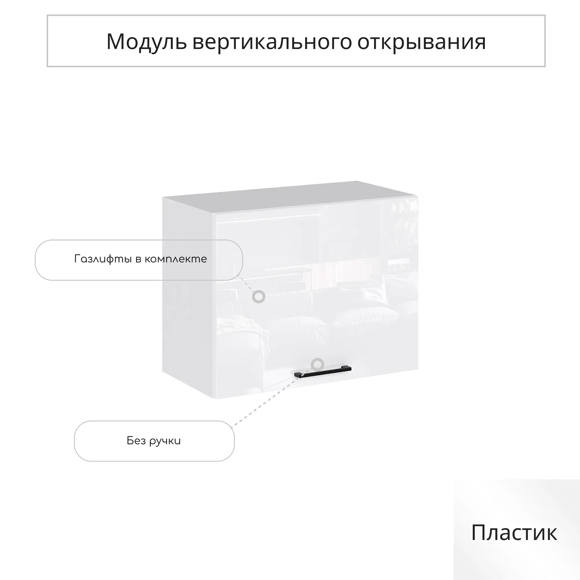 Изображение товара Навесной шкаф Эстетик 60x46x31.8 см белый ЛДСП МДФ акрил Россия