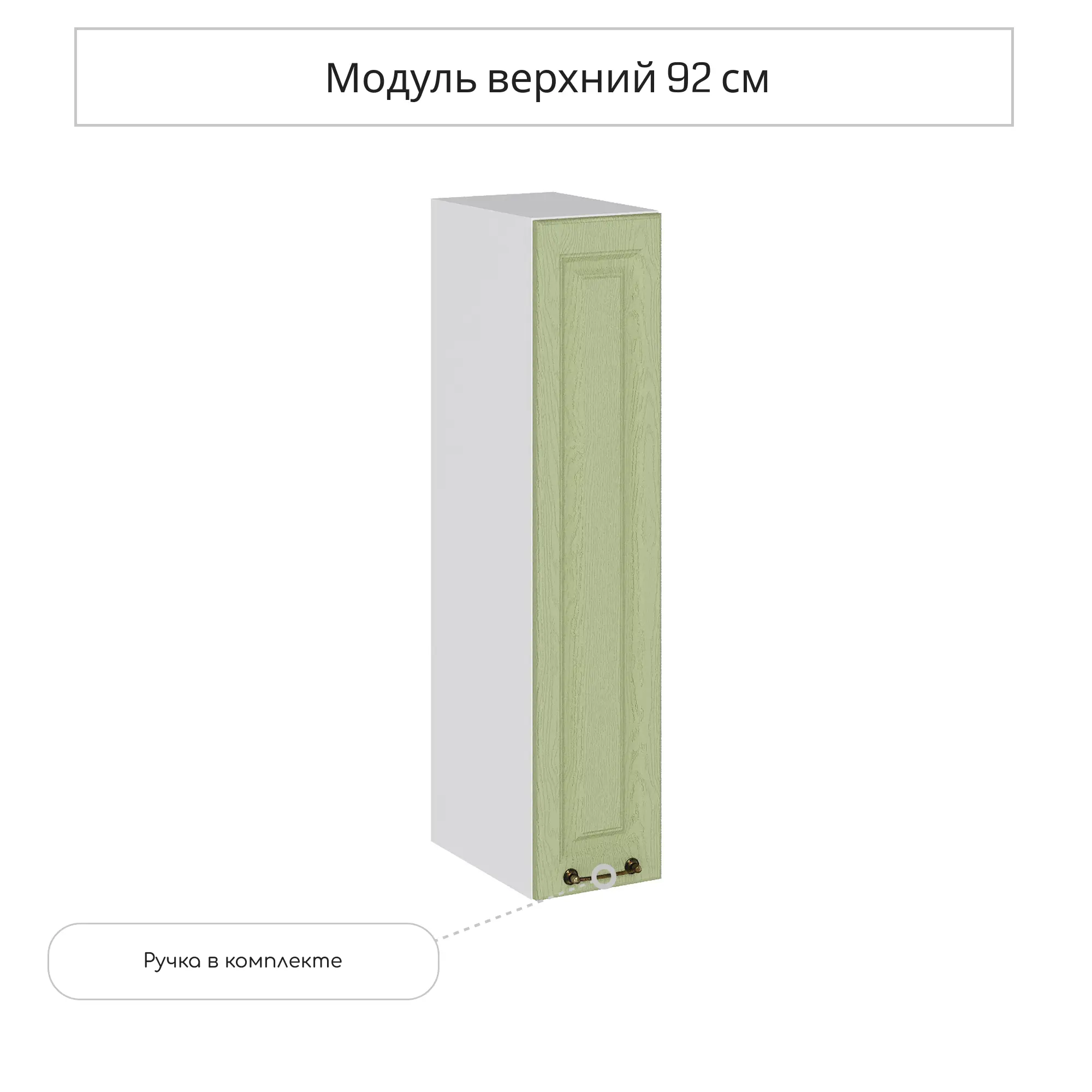 Изображение товара Навесной шкаф-бутылочница Сурская мебель Дуб оливковый 20x92x31.8 см ЛДСП цвет дуб оливковый