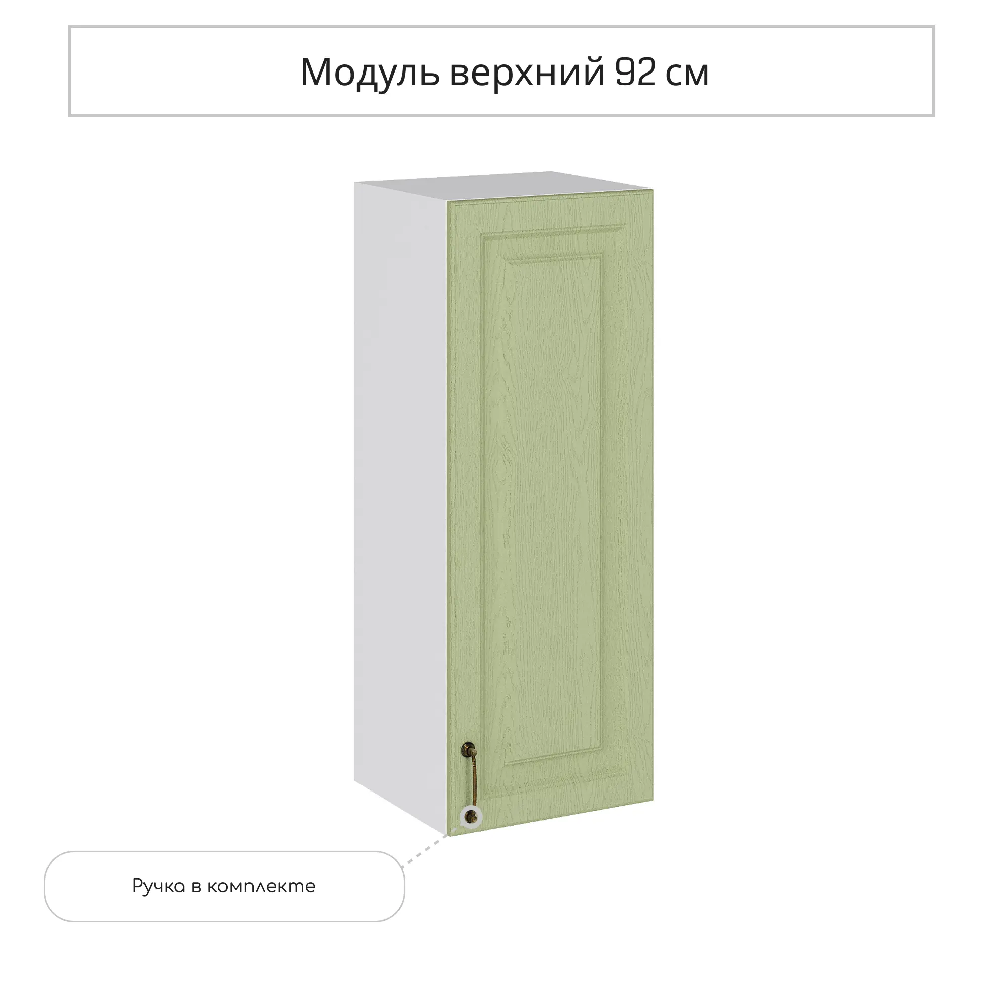Изображение товара Навесной шкаф Сурская мебель Дуб оливковый 35x92x31.8 см ЛДСП цвет дуб оливковый