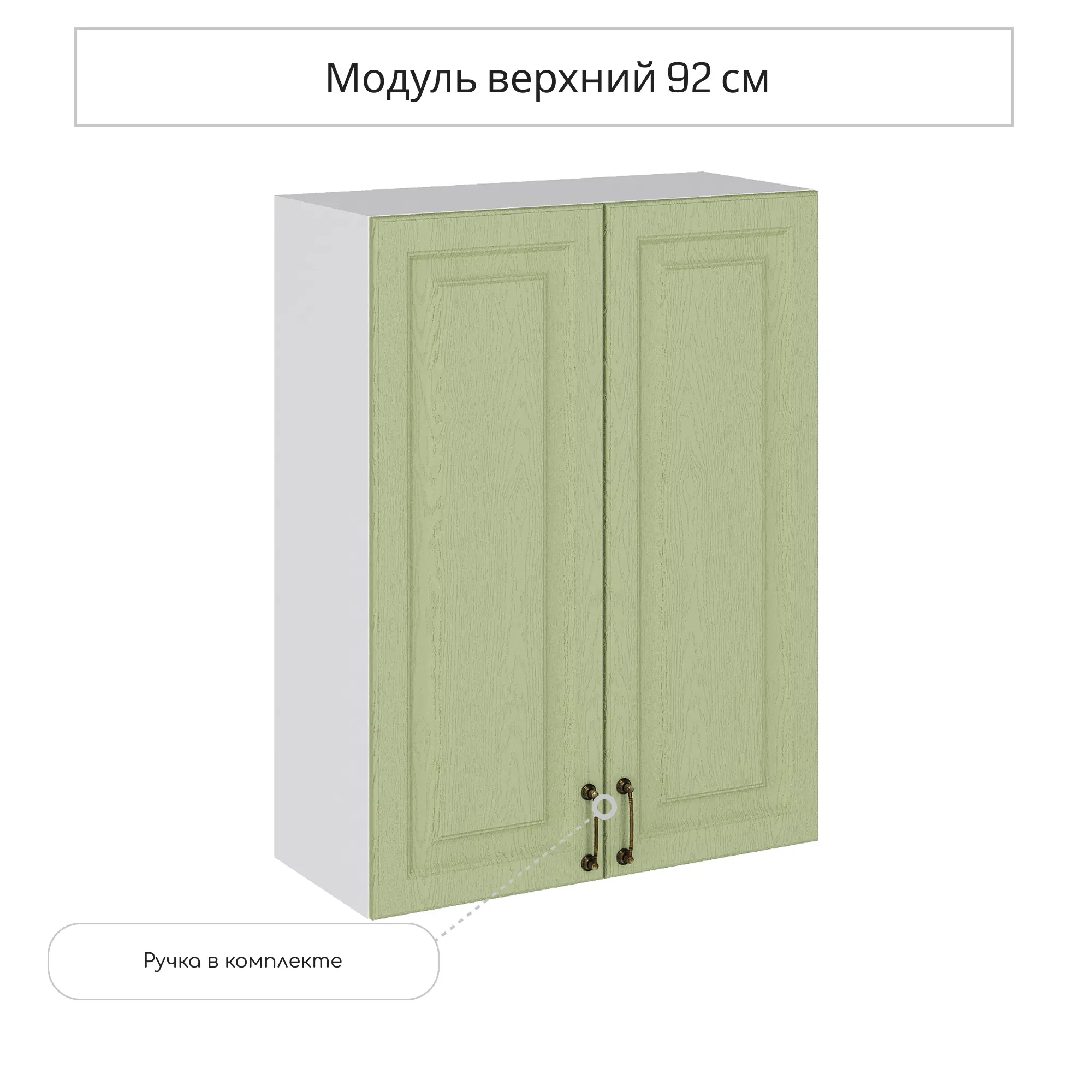 Изображение товара Навесной шкаф Сурская мебель Дуб оливковый 70x92x31.8 см ЛДСП цвет дуб оливковый