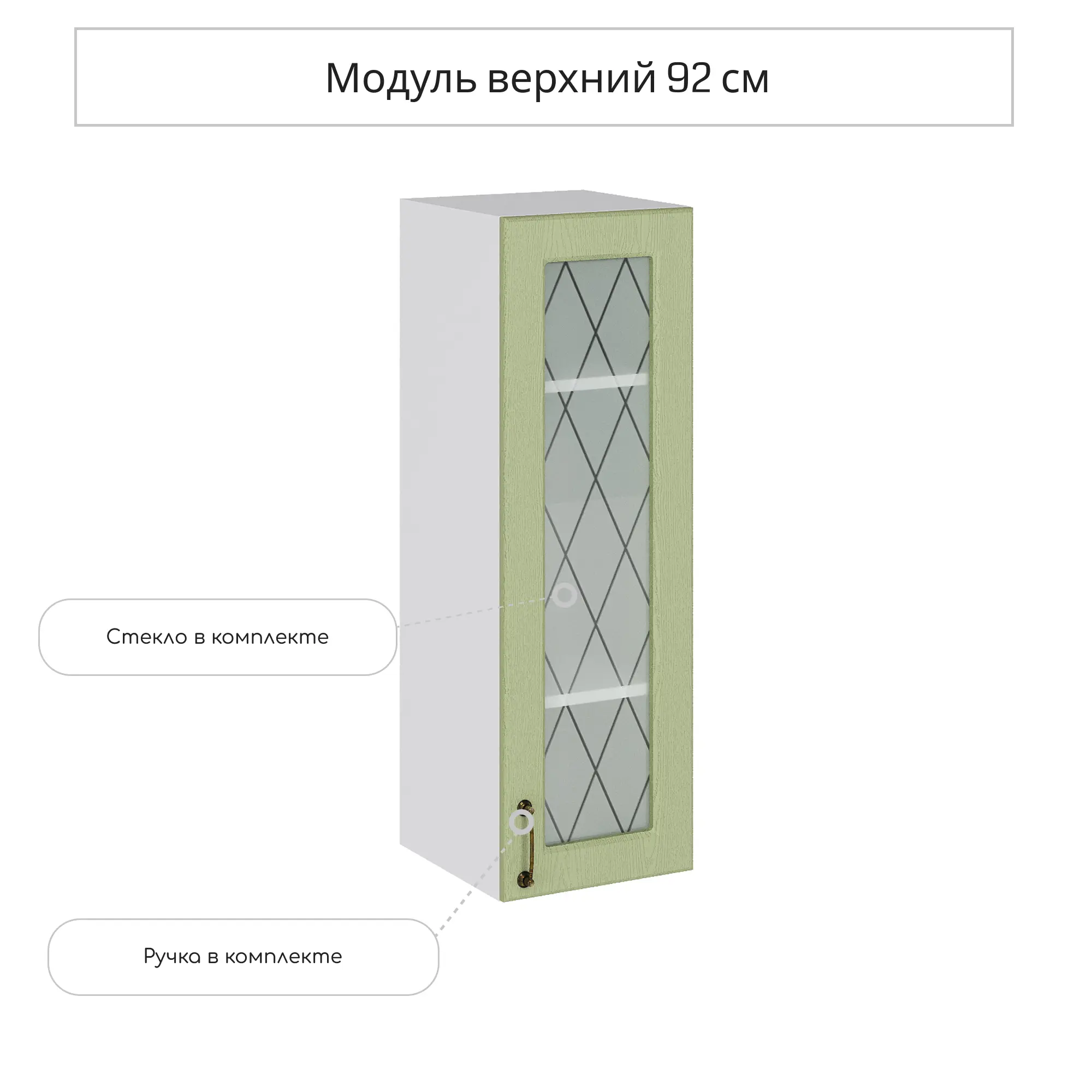 Изображение товара Навесной шкаф со стеклом Сурская мебель Дуб оливковый 30x92x31.8 см ЛДСП цвет дуб оливковый
