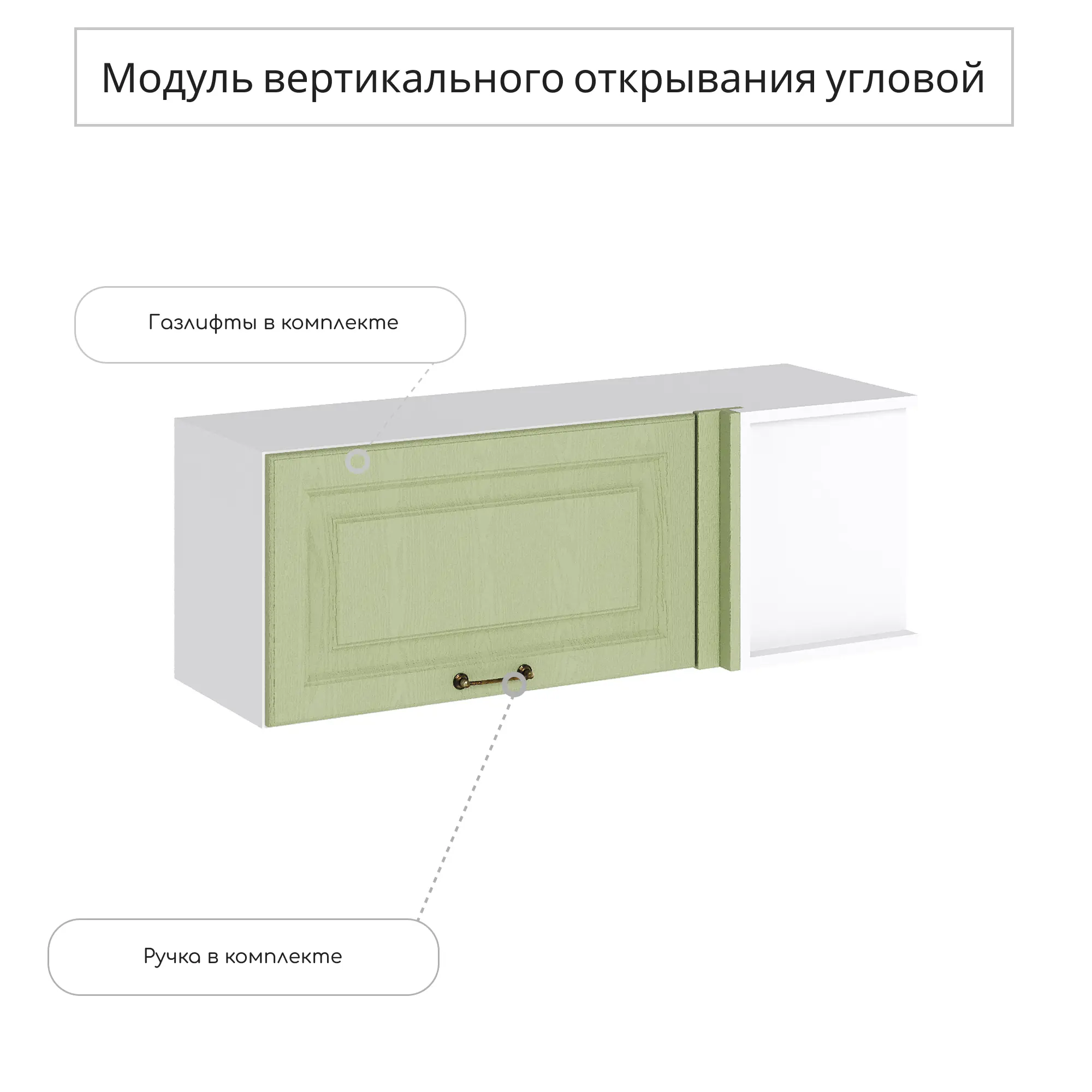 Изображение товара Навесной шкаф Сурская мебель 100x35.8x35 см ЛДСП цвет оливковый