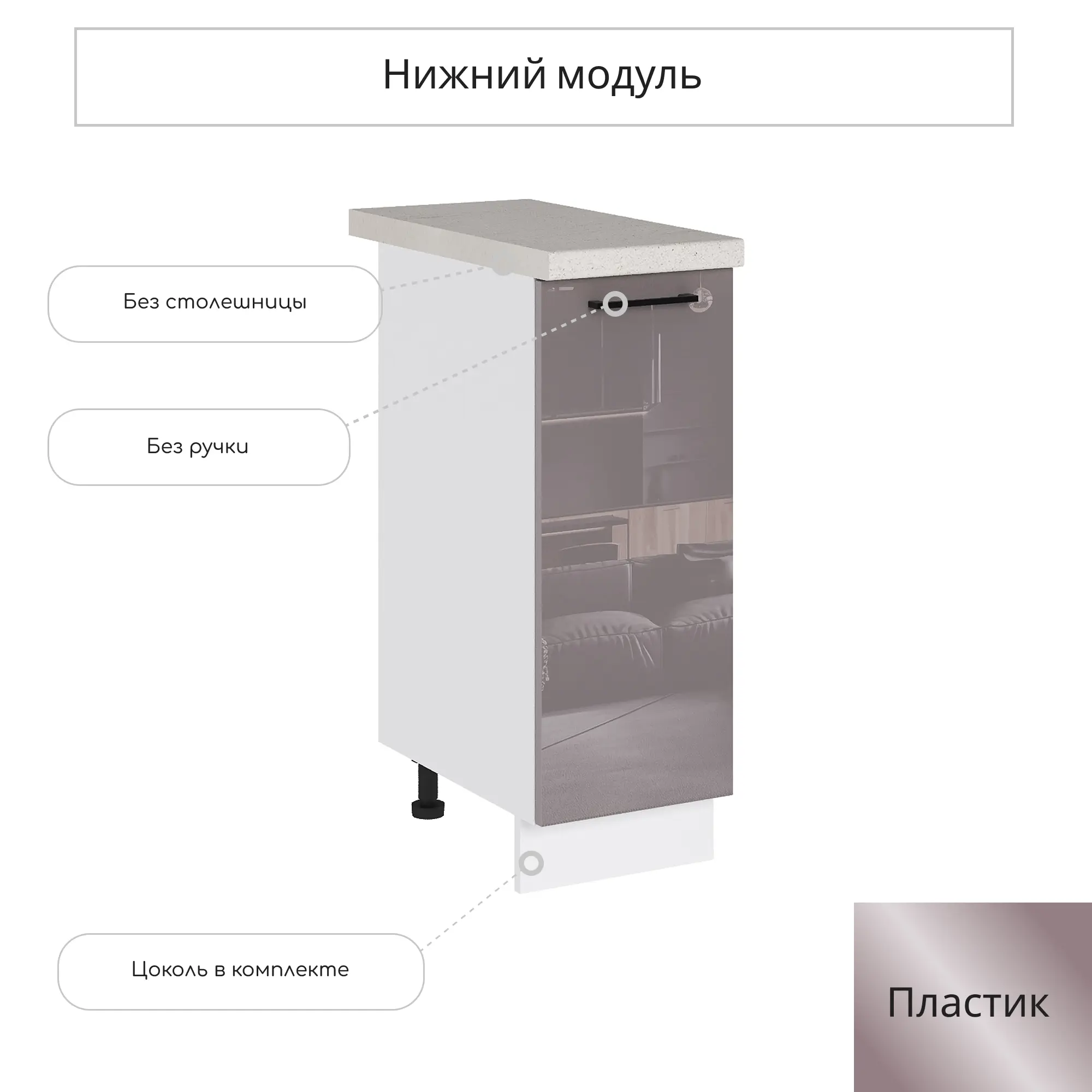 Изображение товара Напольный шкаф Сурская мебель Эстетик 30x81.6x47.8 см ЛДСП цвет сиена