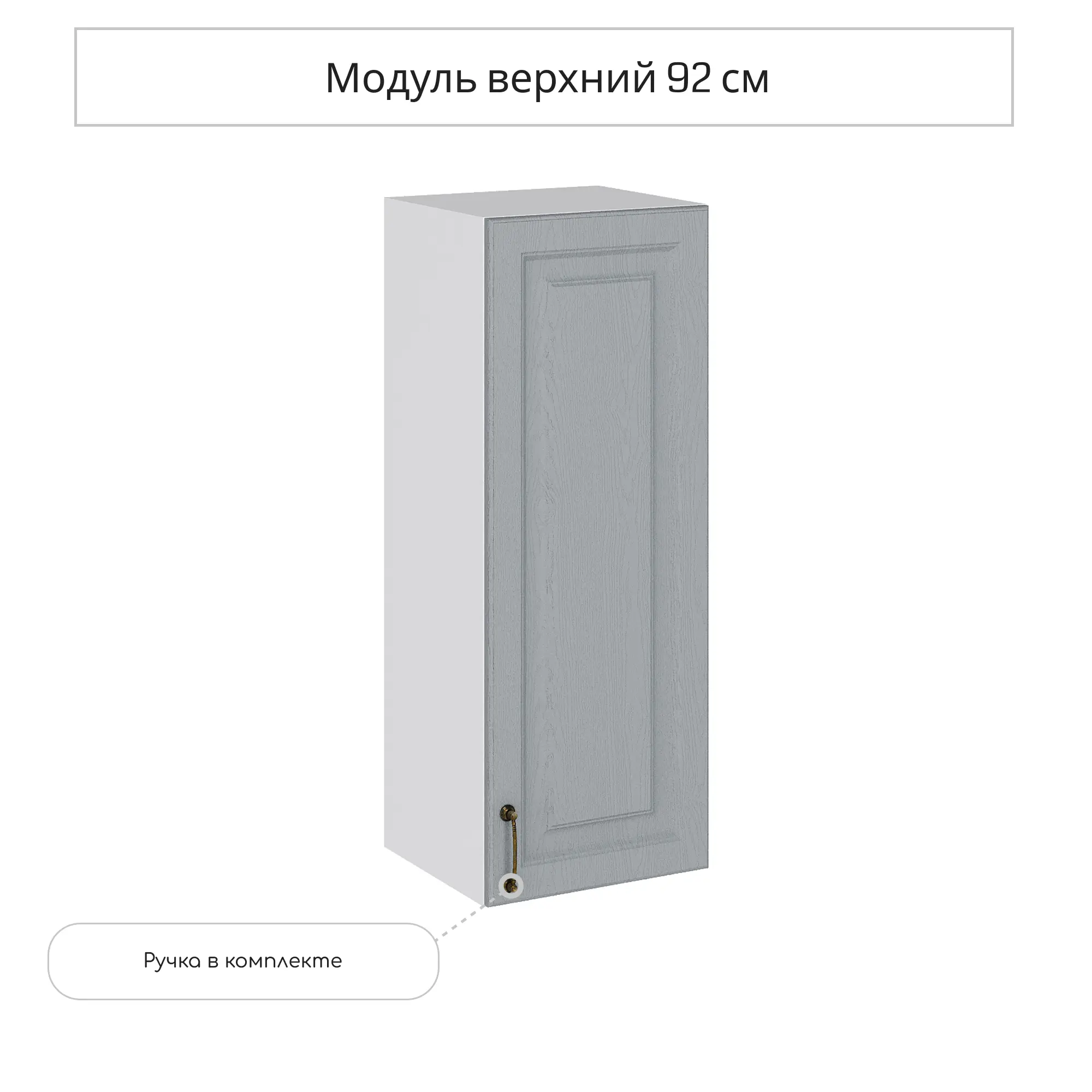 Изображение товара Навесной шкаф Сурская мебель Дуб серый 35x92x31.8 см ЛДСП цвет дуб серый