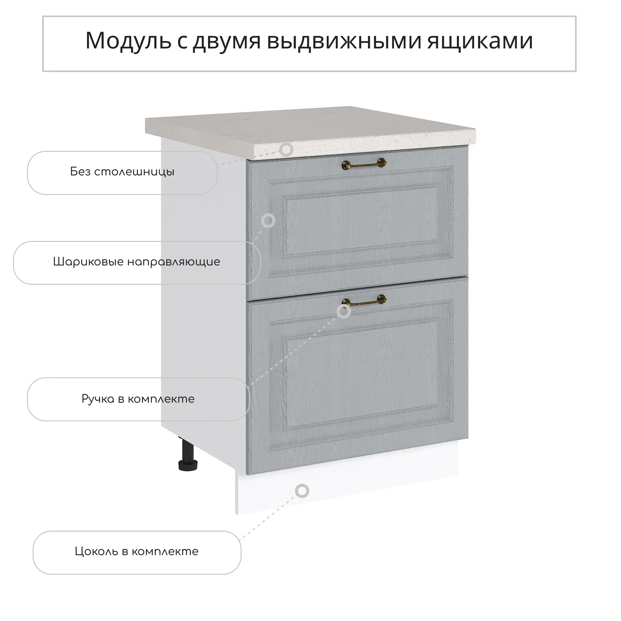 Изображение товара Напольный шкаф Ницца Дуб серый 60x81.6x47.8 см с 2 ящиками Сурская Мебель