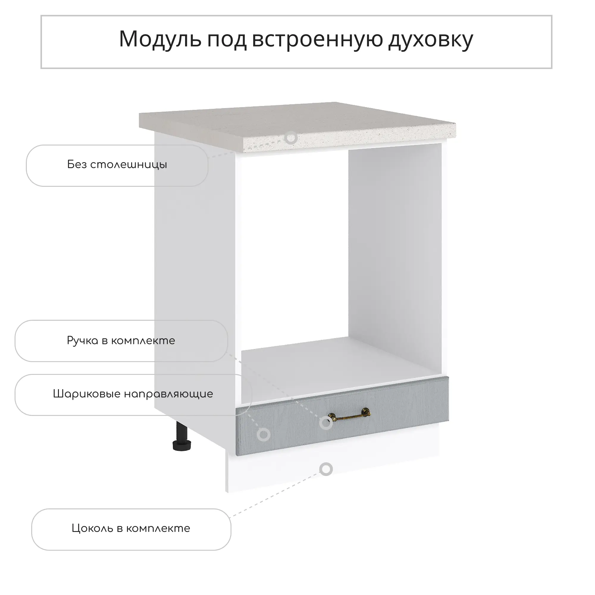 Изображение товара Напольный шкаф под духовку Сурская мебель Ницца Дуб серый 60x81.6x47.8 см цвет серый МДФ