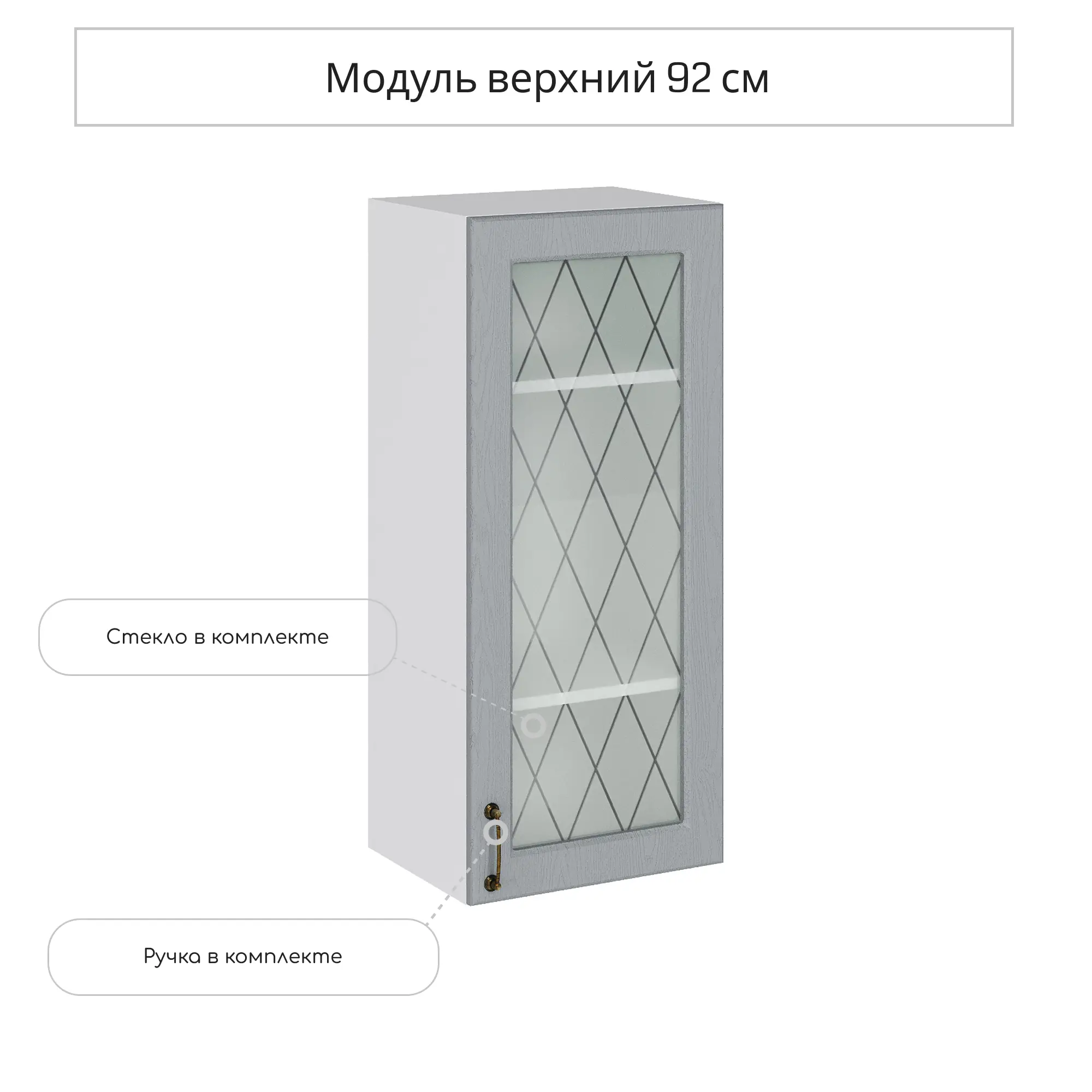 Изображение товара Навесной шкаф со стеклом Сурская мебель Дуб серый 40x92x31.8 см ЛДСП цвет дуб серый