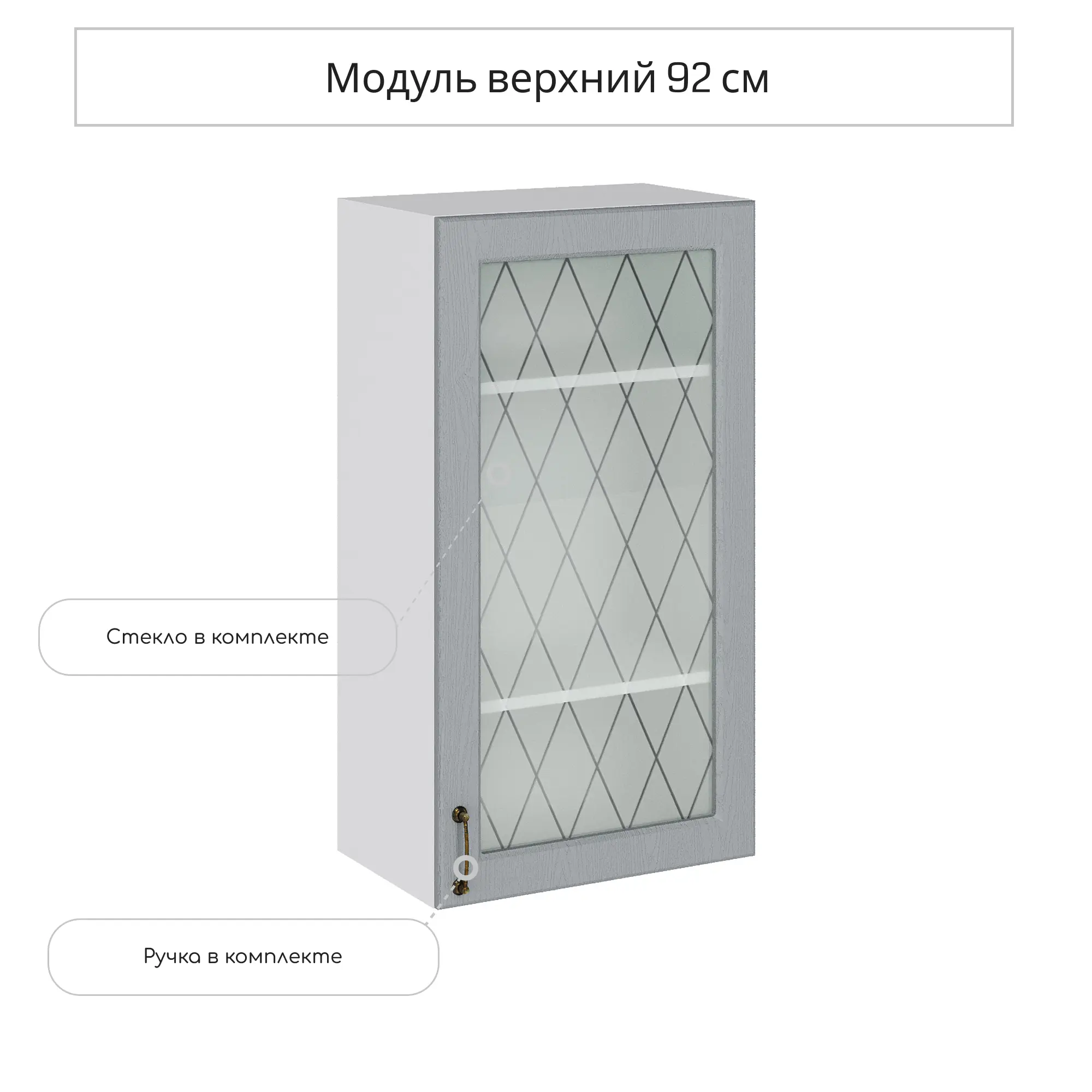 Изображение товара Навесной шкаф со стеклом Сурская мебель Дуб серый 50x92x31.8 см ЛДСП цвет дуб серый