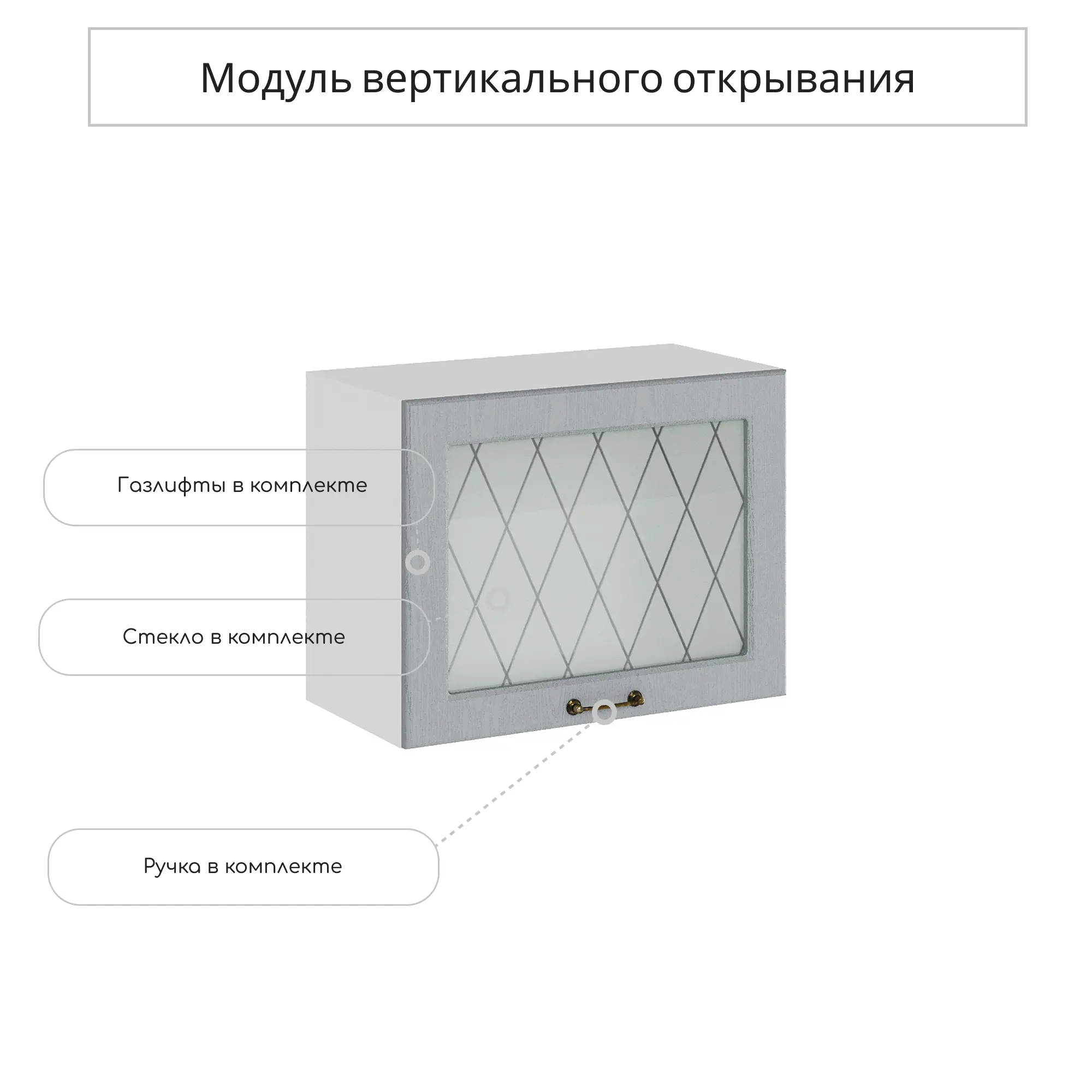 Изображение товара Навесной шкаф со стеклом Сурская мебель Дуб серый 60x46x31.8 см ЛДСП цвет дуб серый