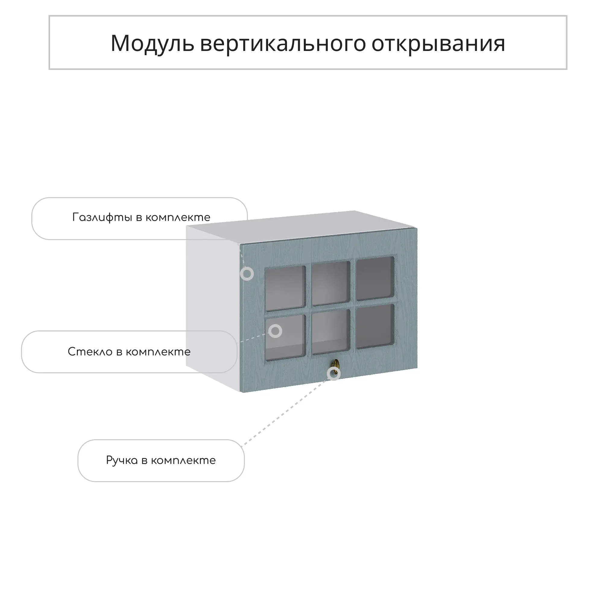Изображение товара Навесной шкаф со стеклом горизонтальный Сурская мебель Прованс 50x35.8x31.8 см МДФ голубой