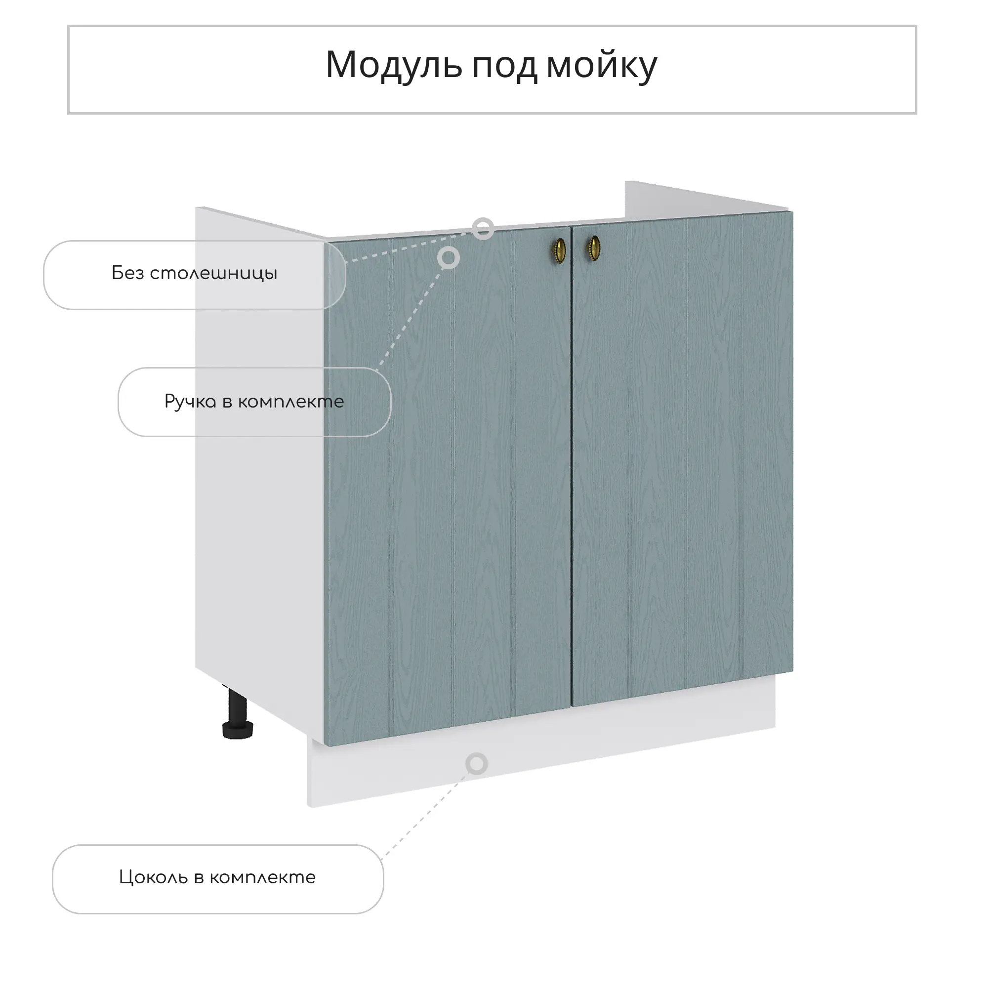 Изображение товара Напольный шкаф Сурская мебель Прованс 80x81.6x47.4 см МДФ цвет голубой
