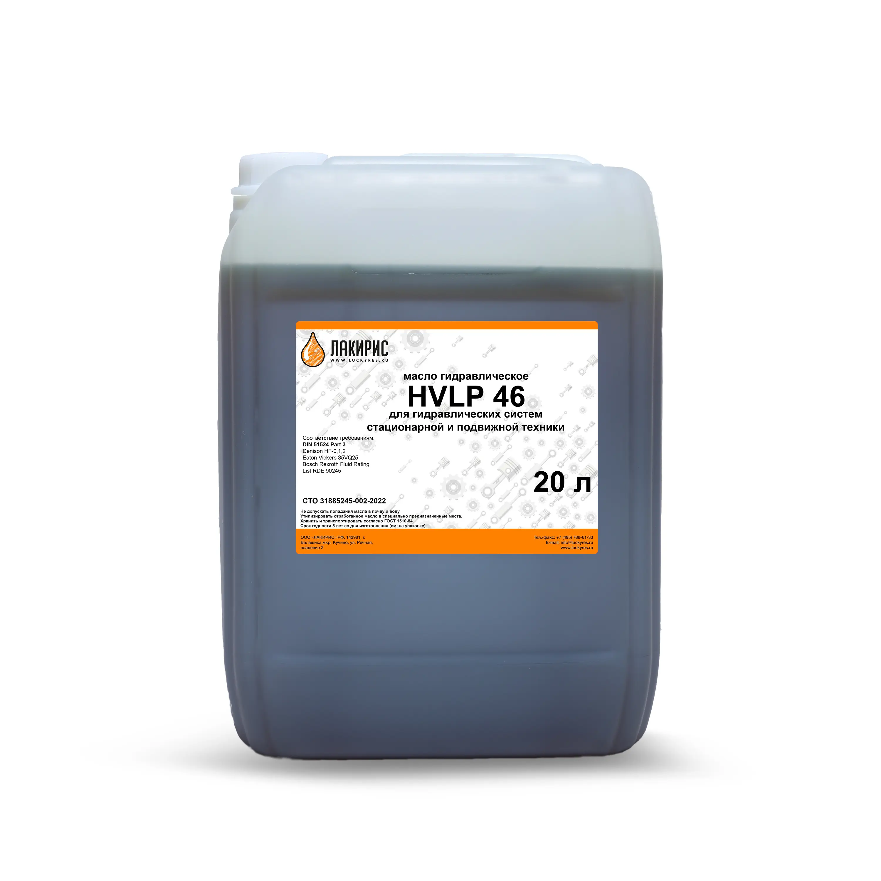 Изображение товара Гидравлическое масло Лакирис HVLP 46 20л