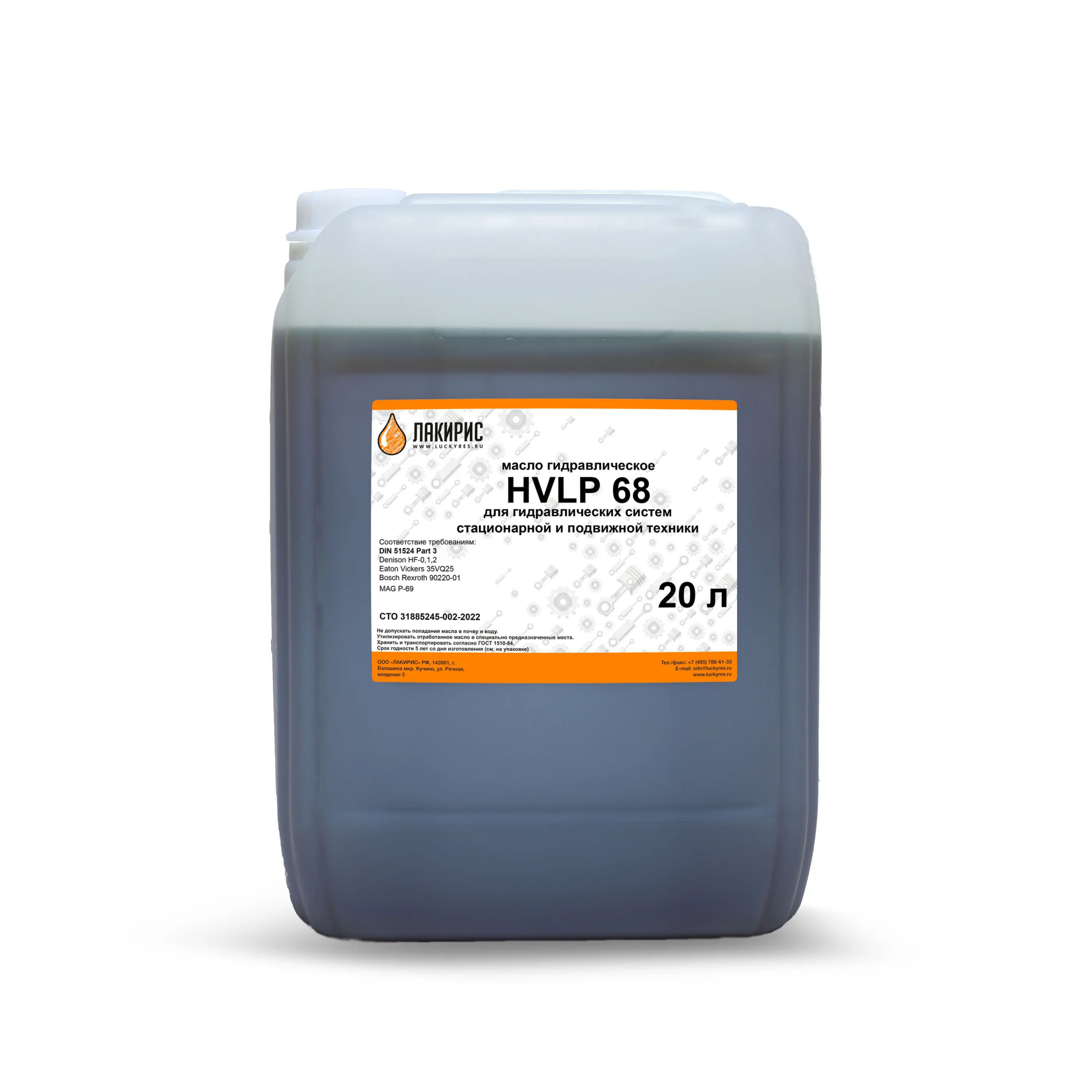Изображение товара Гидравлическое масло Лакирис HVLP 68 20л