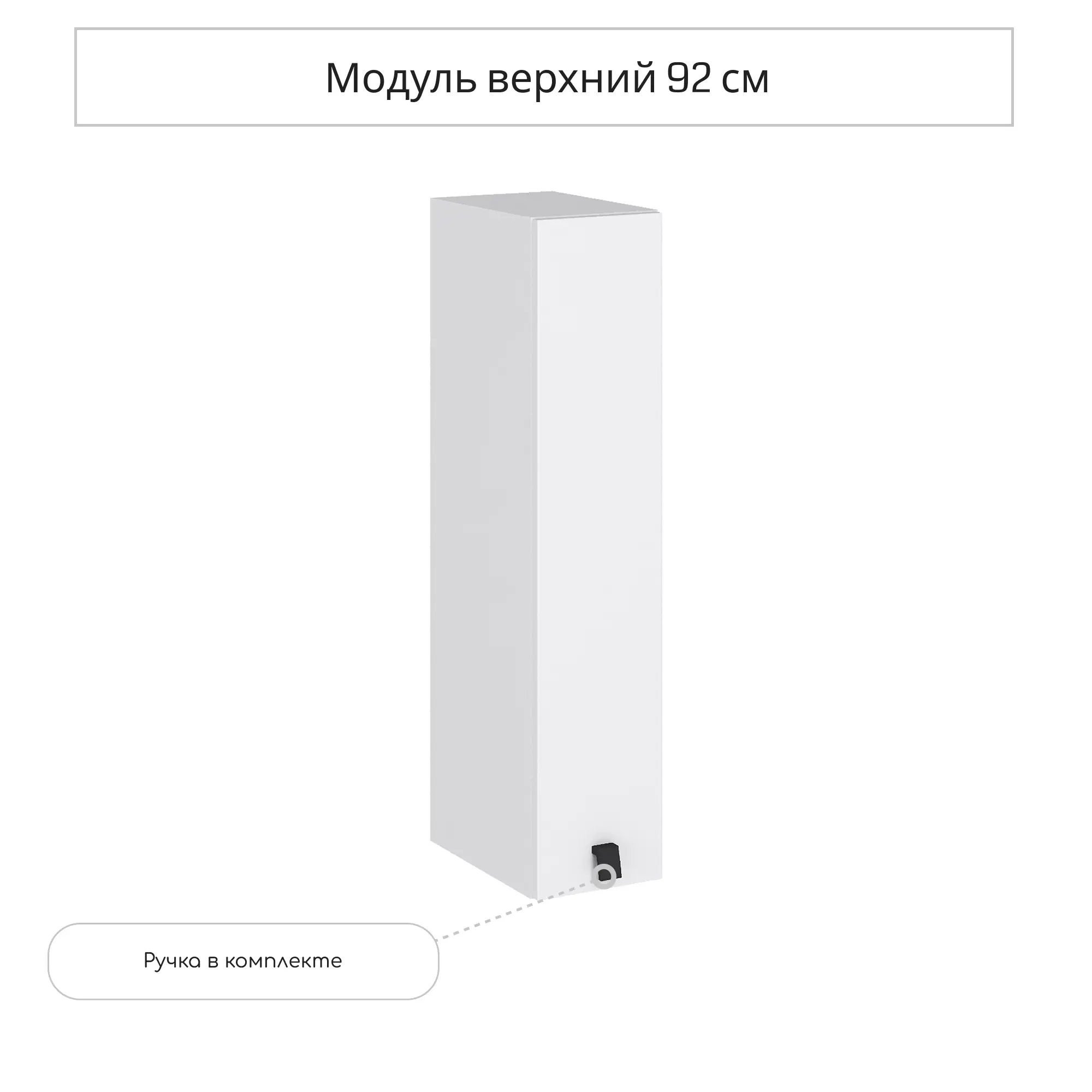 Изображение товара Навесной шкаф-бутылочница Сурская Мебель Глетчер 20x92x31.80 см МДФ цвет белый