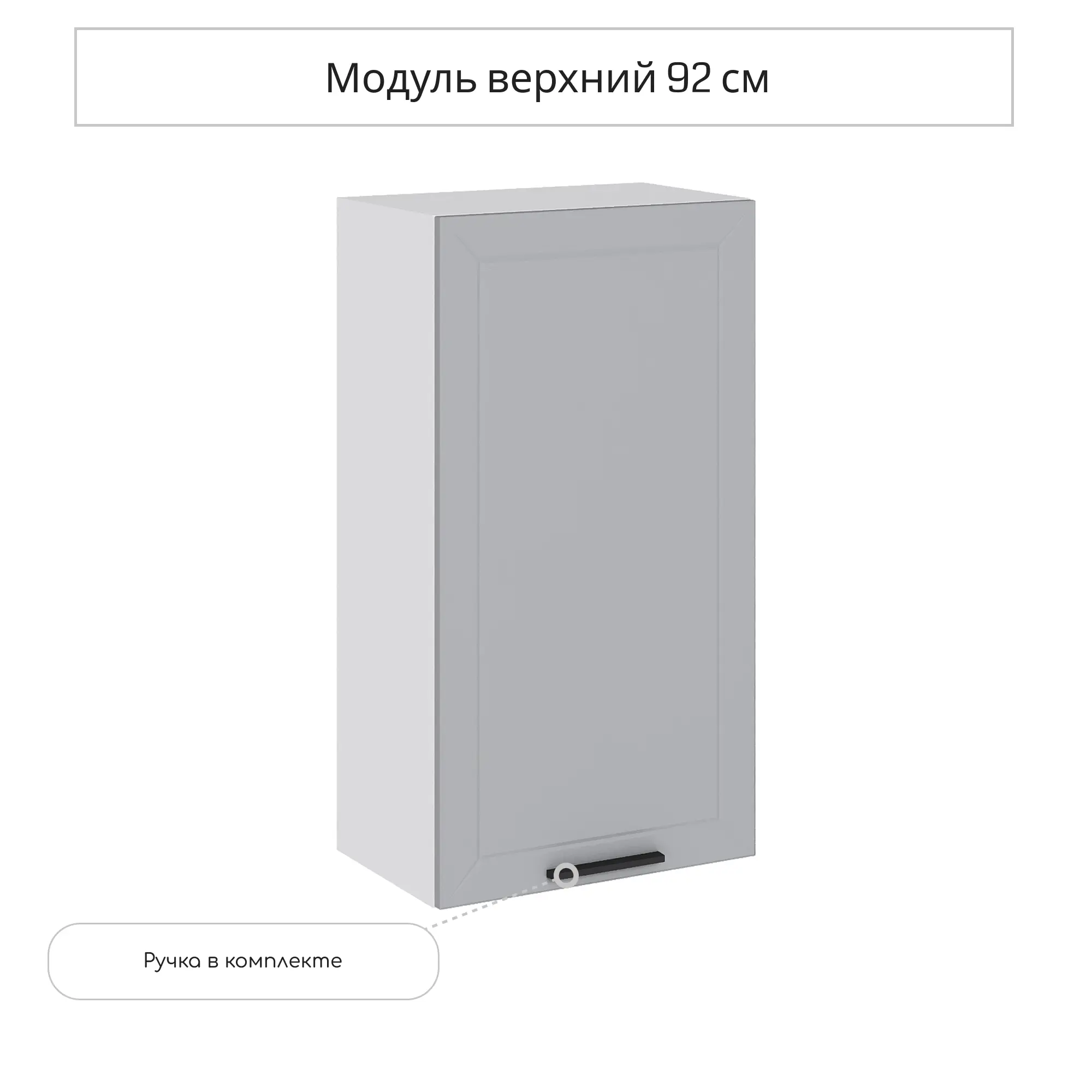 Изображение товара Навесной шкаф Сурская Мебель Глетчер 50x92x31.80 см МДФ цвет светло-серый