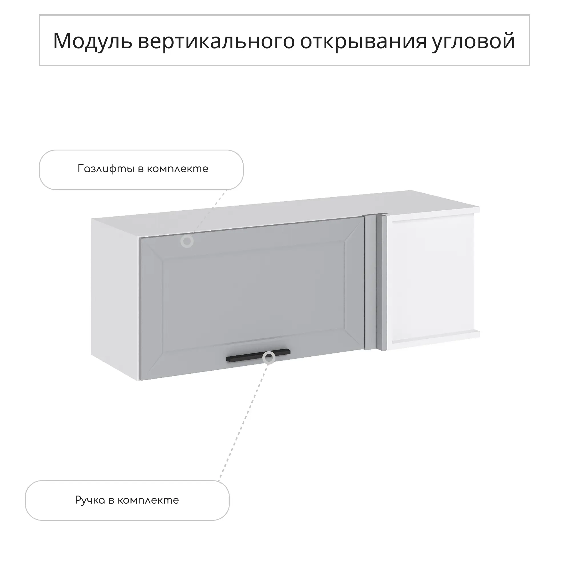 Изображение товара Навесной шкаф Сурская мебель Гейнсборо 100x35.8x35 см ЛДСП цвет светло-серый