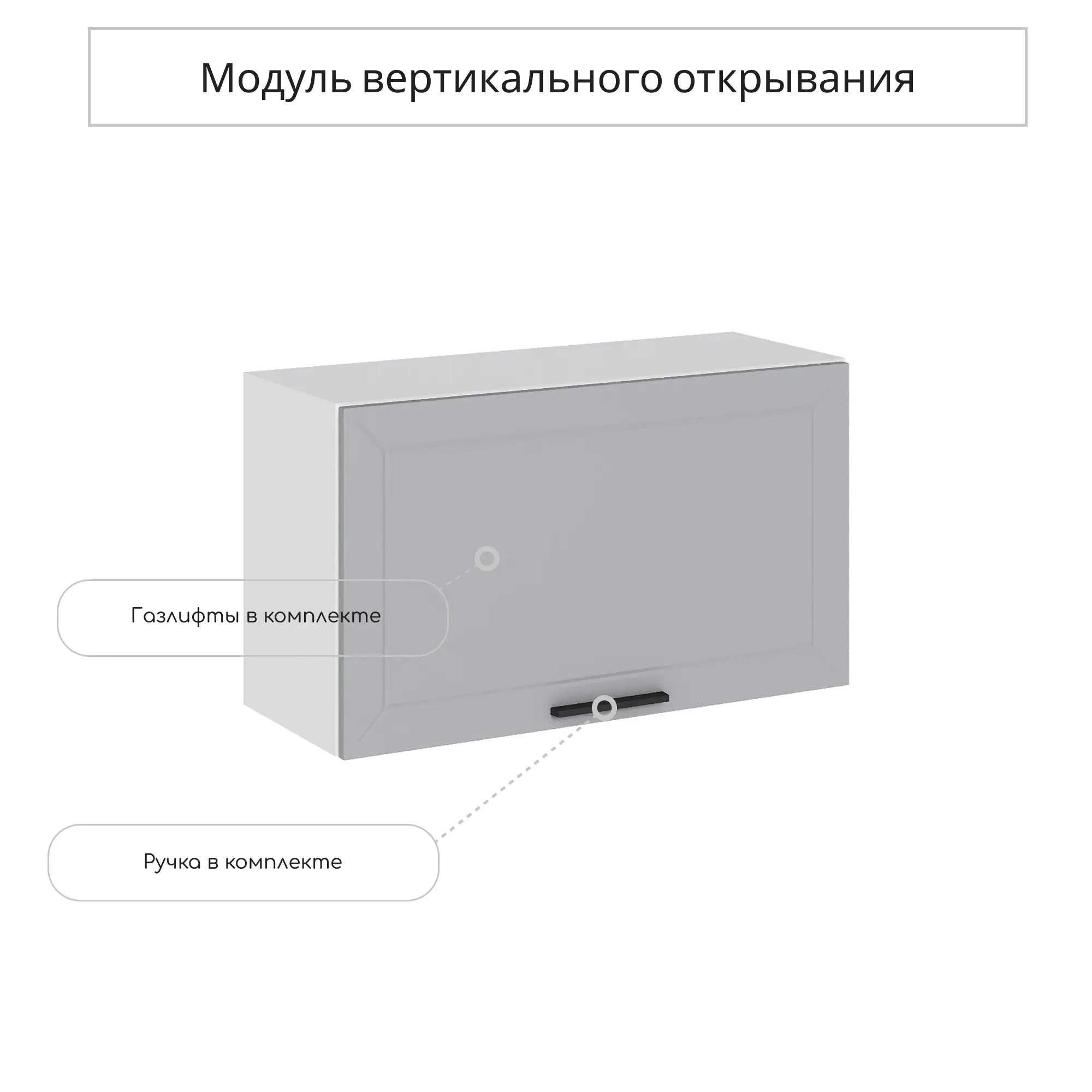 Изображение товара Навесной шкаф горизонтальный Сурская Мебель Глетчер 80x46x31.80 см МДФ цвет светло-серый
