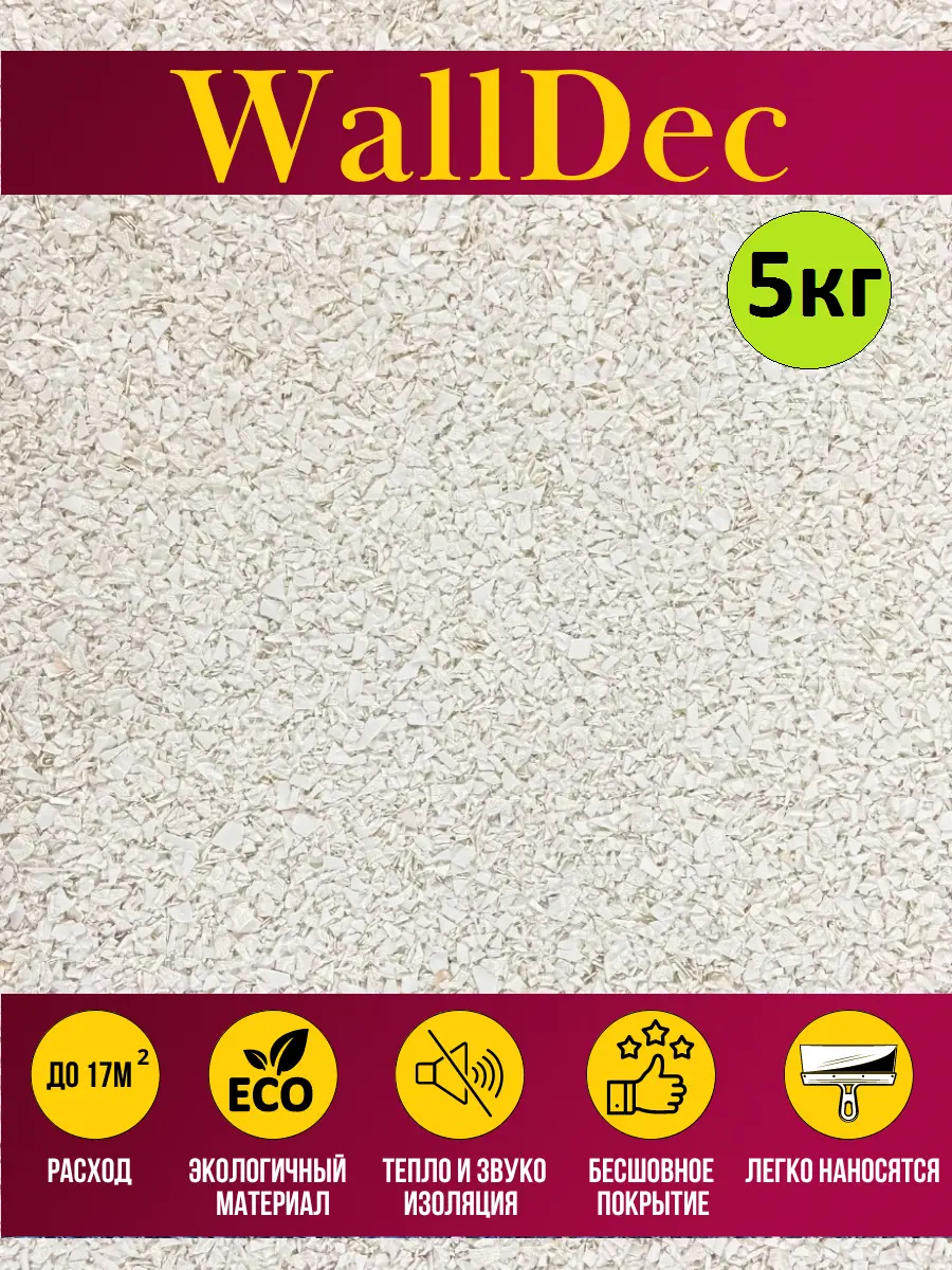 Изображение товара Жидкие обои WallDec Wd 01-5000 белый 5 кг для декоративной отделки стен