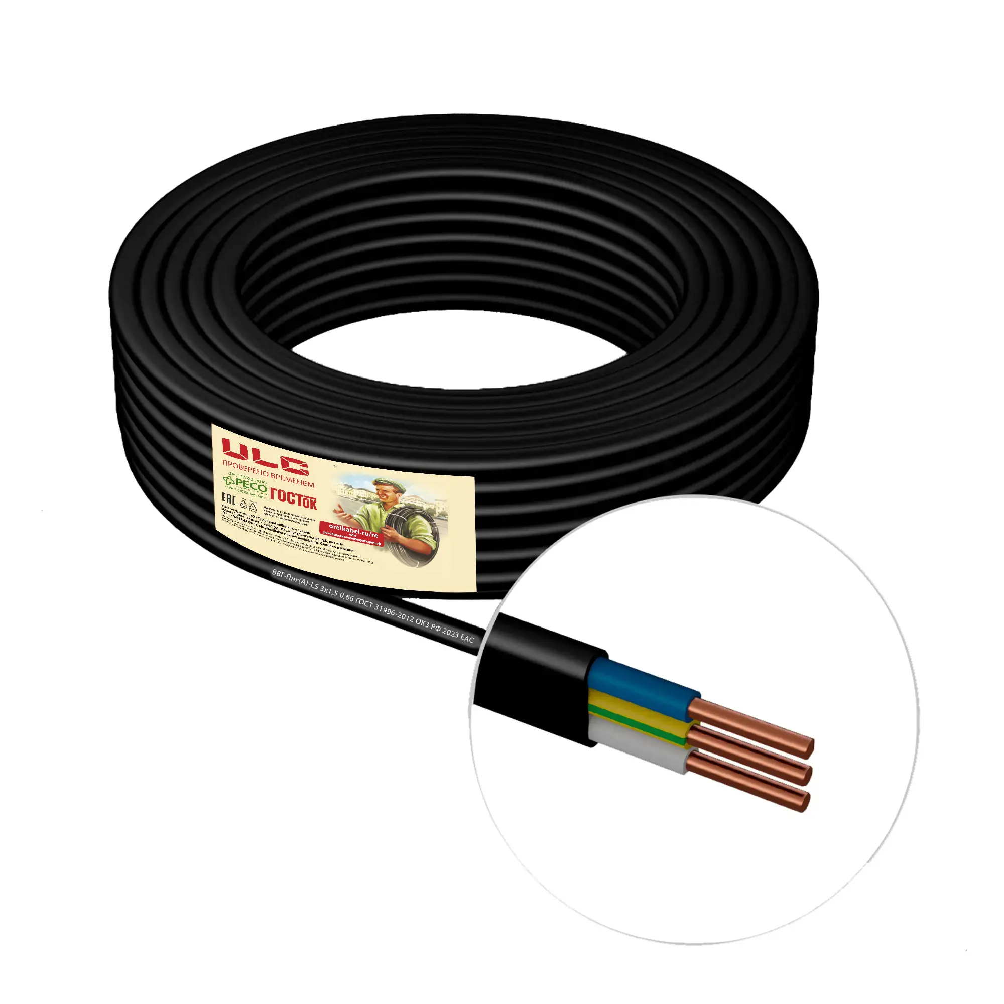 Изображение товара Кабель ВВГпнг(А)-LS 3x1.5 10 м для внутренней электропроводки Россия