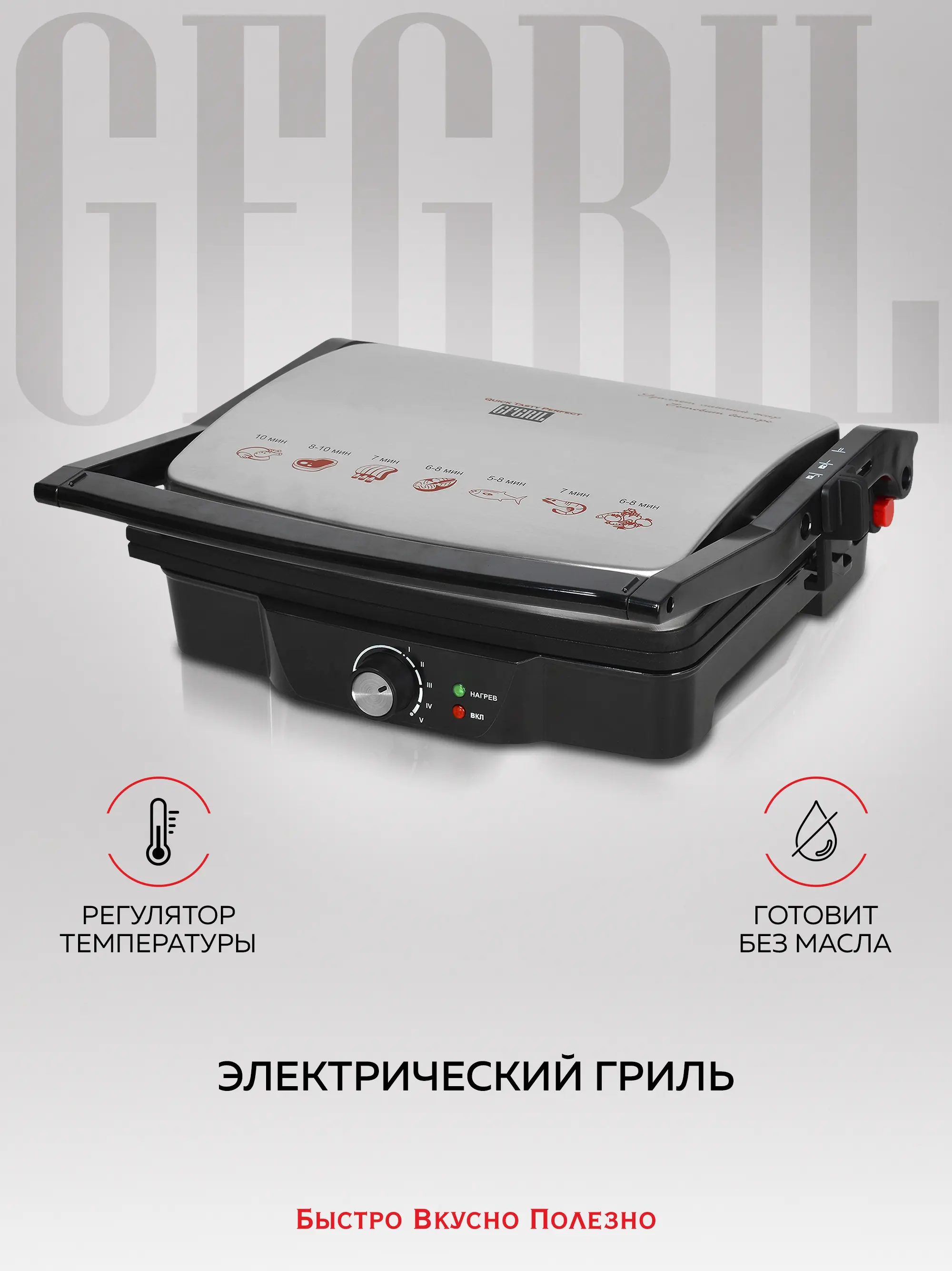 Изображение товара Электрогриль Gfgril GF-060 2000 Вт металл цвет сталь