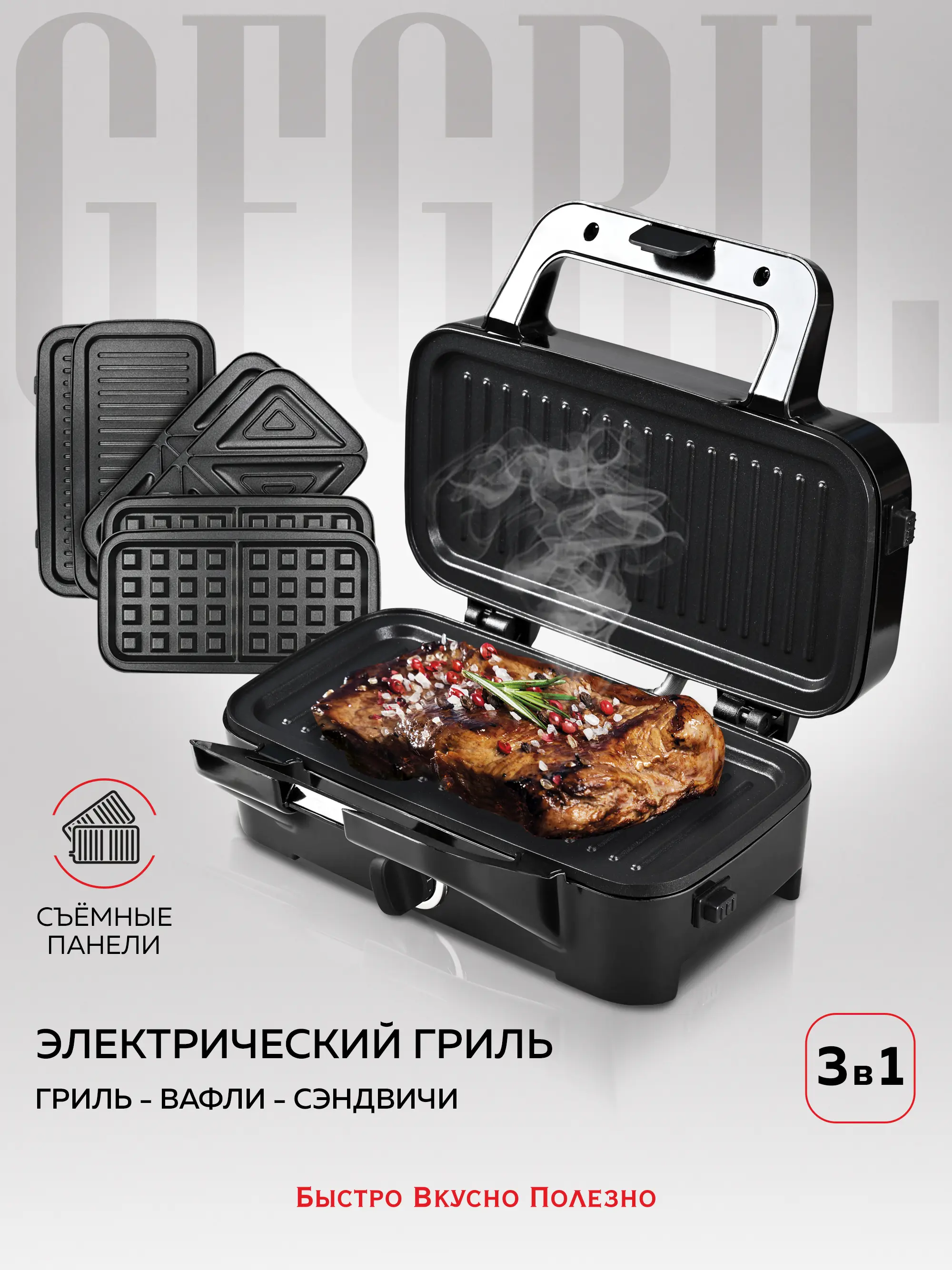 Изображение товара Электрогриль Gfgril GF-085 1200 Вт цвет черный