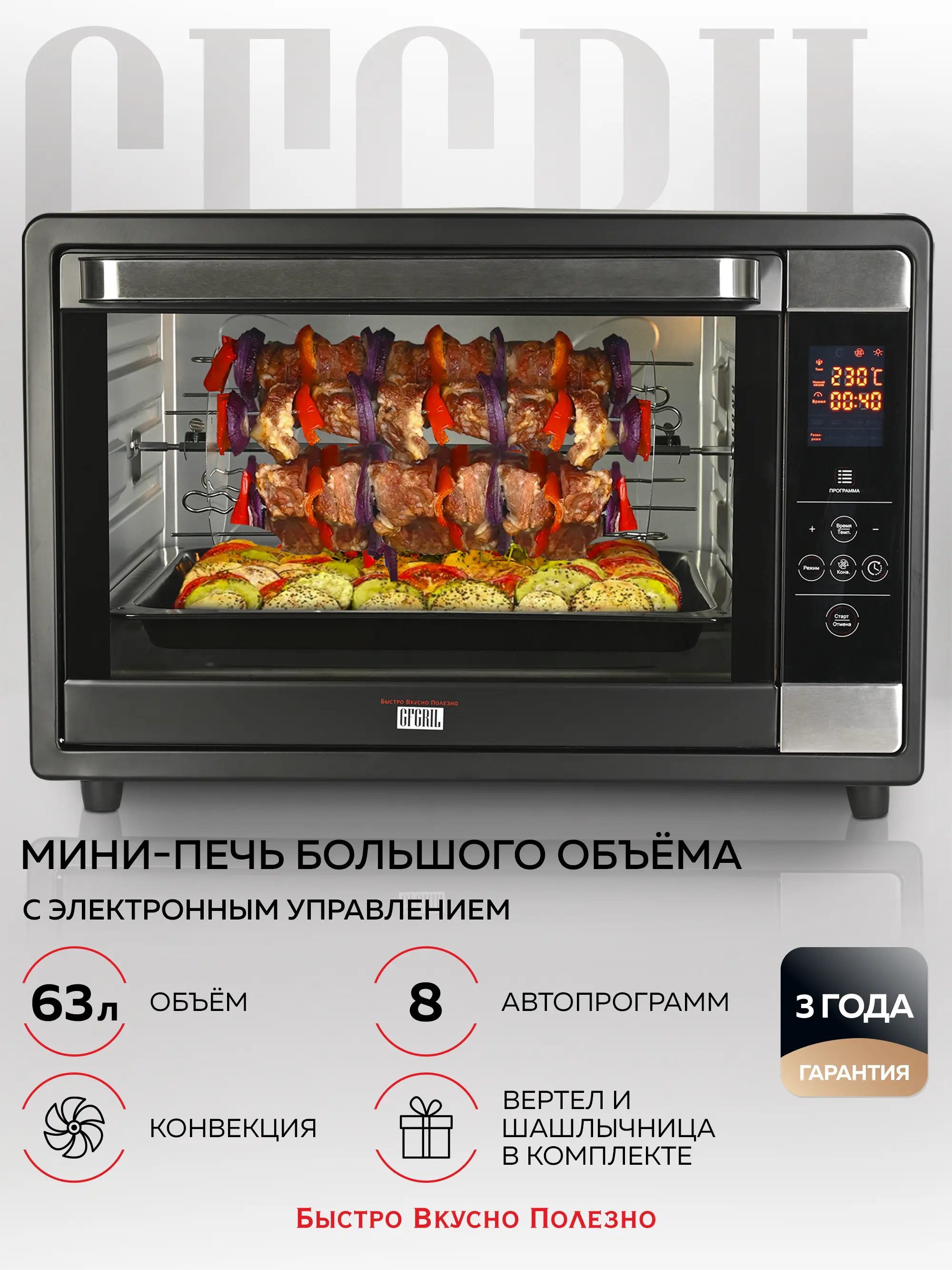 Изображение товара Электропечь Gfgril GFOO-7 61.2x45.4x40.8 см 2.2 кВт цвет черный