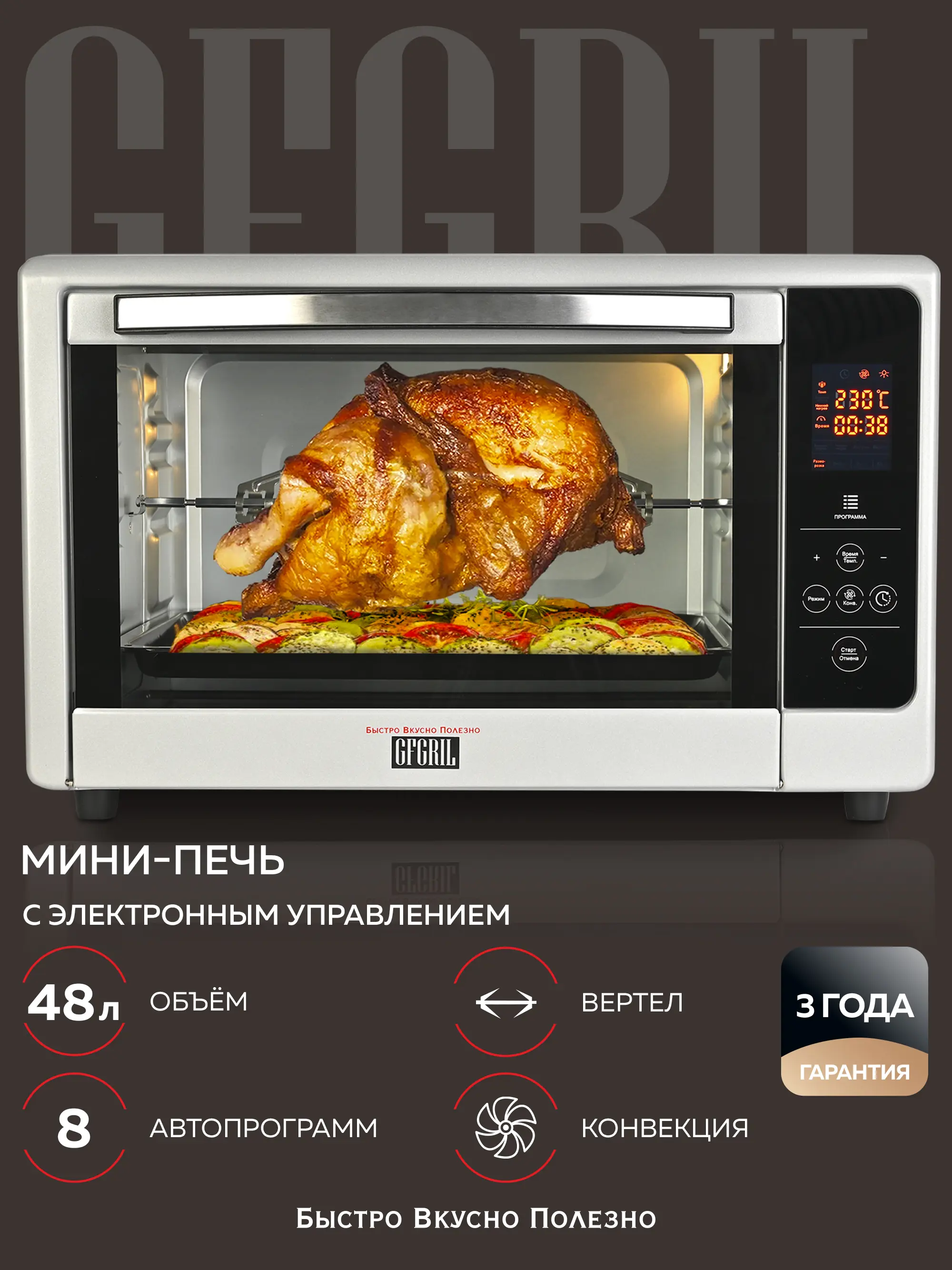 Изображение товара Электропечь Gfgril GFOO-6 58.3x37x41 см 2 кВт цвет серебристый