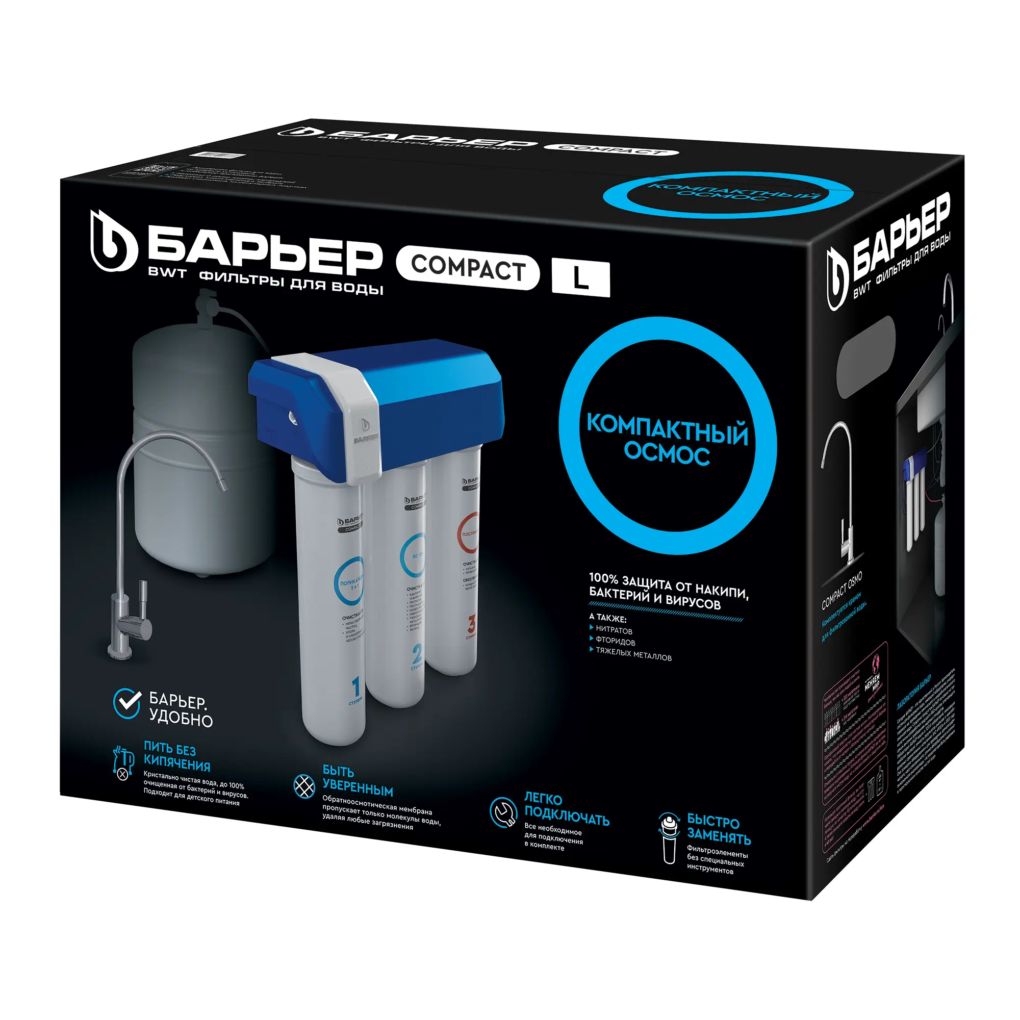 Изображение товара Система обратного осмоса Барьер Compact OSMO 100 L 3 ступени бак 12 л