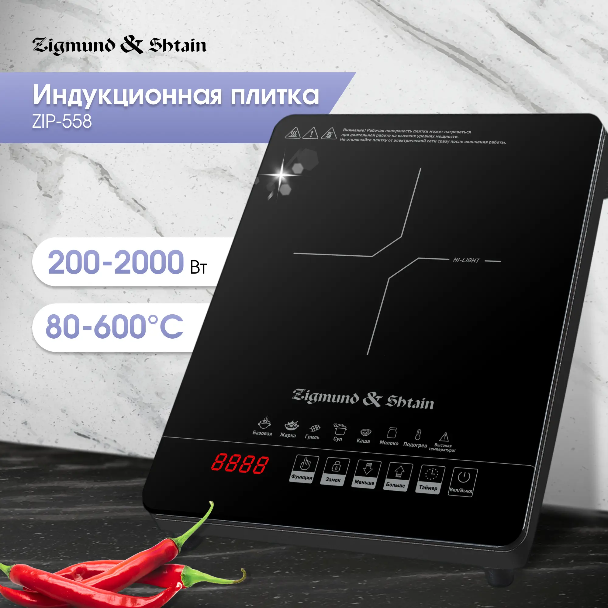 Изображение товара Электрическая настольная плита Zigmund & Shtain ZIP-558 28 см 1 конфорка цвет черный