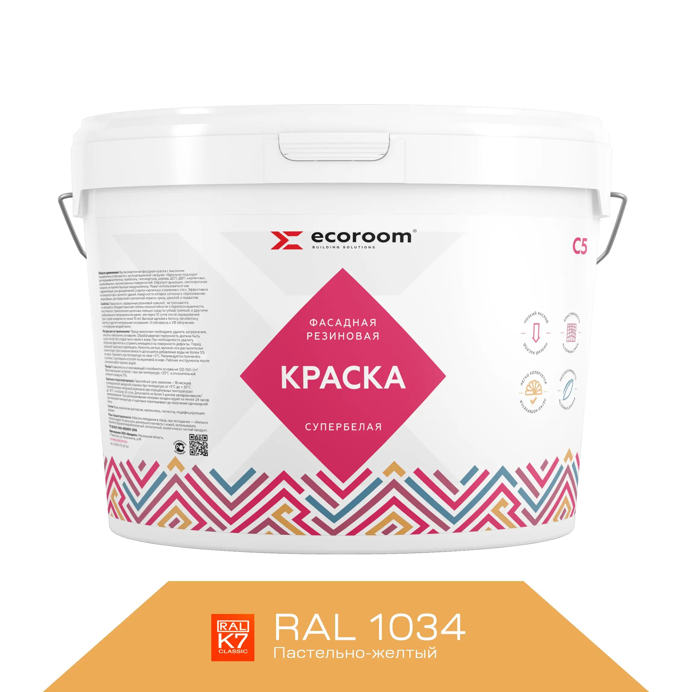 Изображение товара Краска резиновая фасадная ECOROOM ERC-23-1034 цвет желтый 5 л