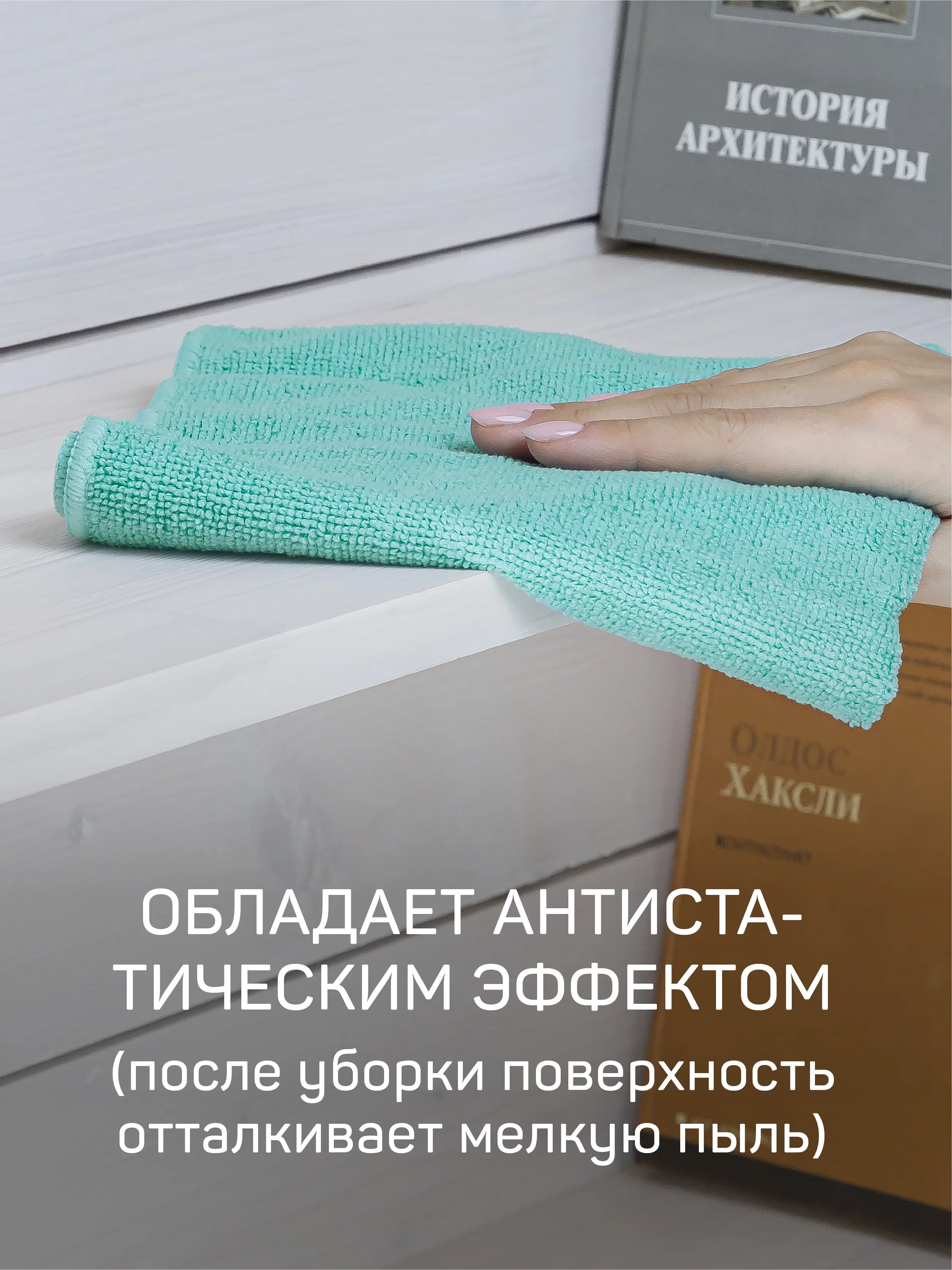 Изображение товара Салфетки для уборки Master House Мой порядочный 4 шт. 75014