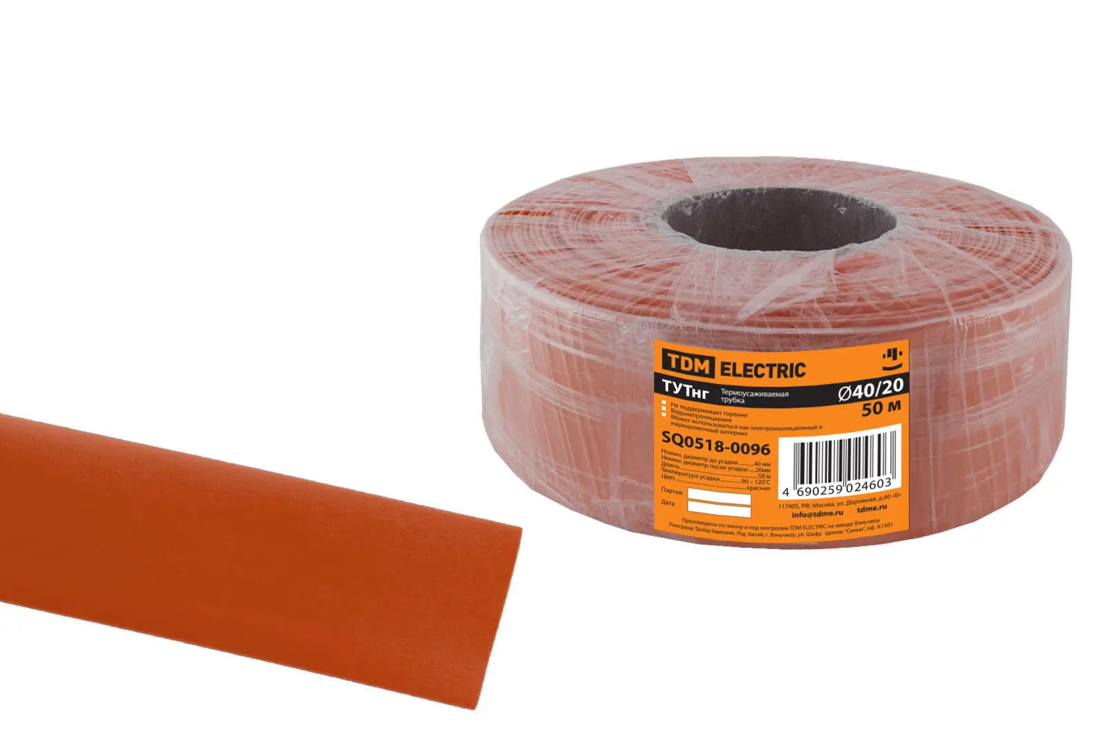 Изображение товара Термоусадочная трубка Tdm Electric ТУТнг 40/20 50 м/ролл цвет красный