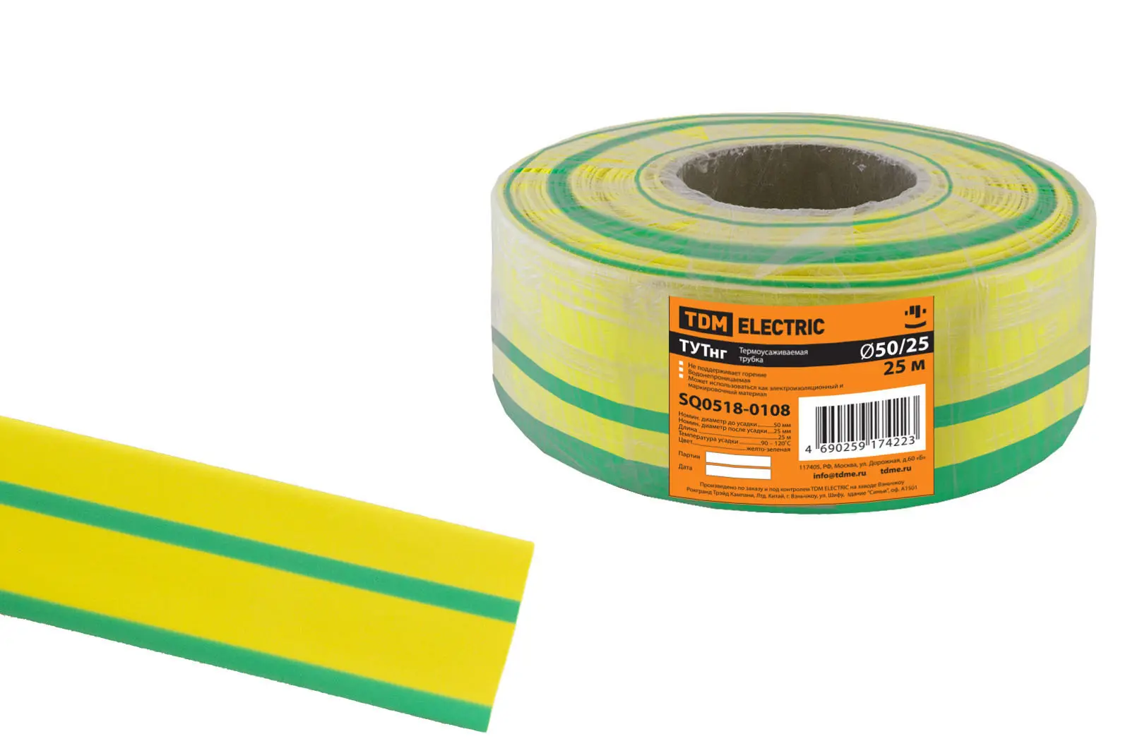 Изображение товара Термоусадочная трубка Tdm Electric ТУТнг 50/25 25 м/ролл цвет желто-зеленый
