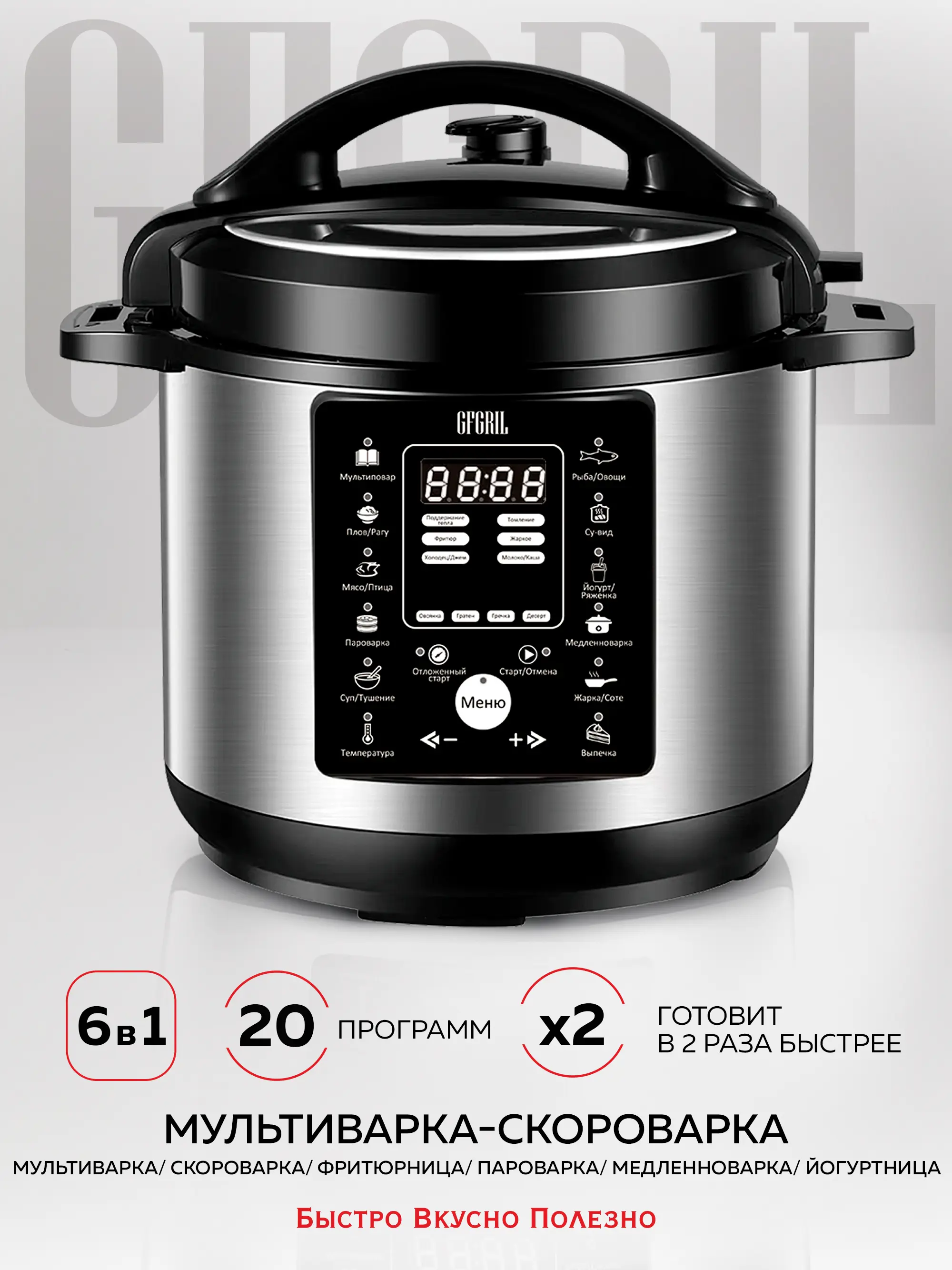 Изображение товара Мультиварка-скороварка Gfgril GFM-500 4 л 20 программ цвет черно-серый