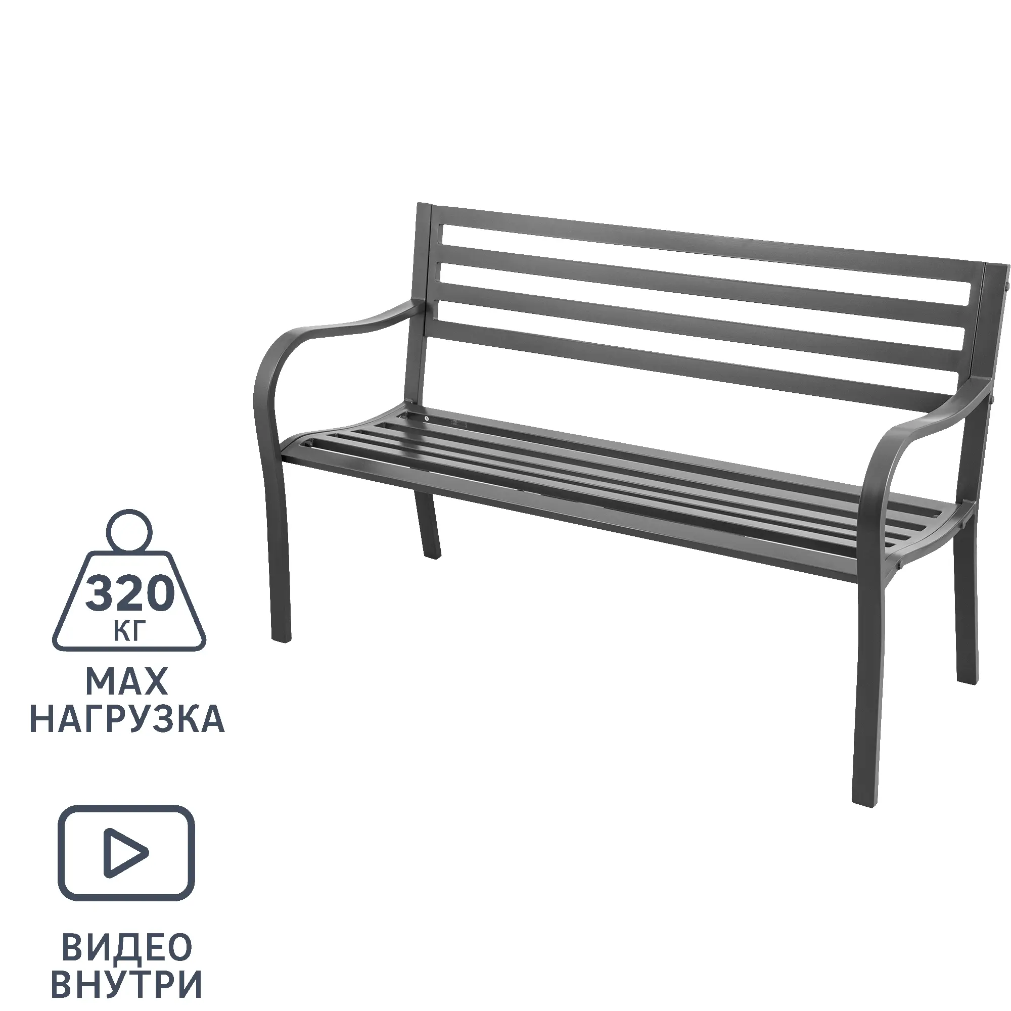 Изображение товара Садовая скамья из стали 128x56x81 см антрацит для улицы и сада