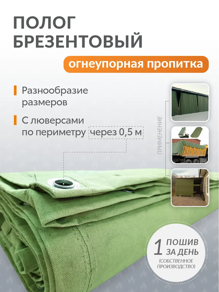 Изображение товара Тент укрывной Поволжский Центр РТИ 5.5x5.5м 460г/м² зеленый