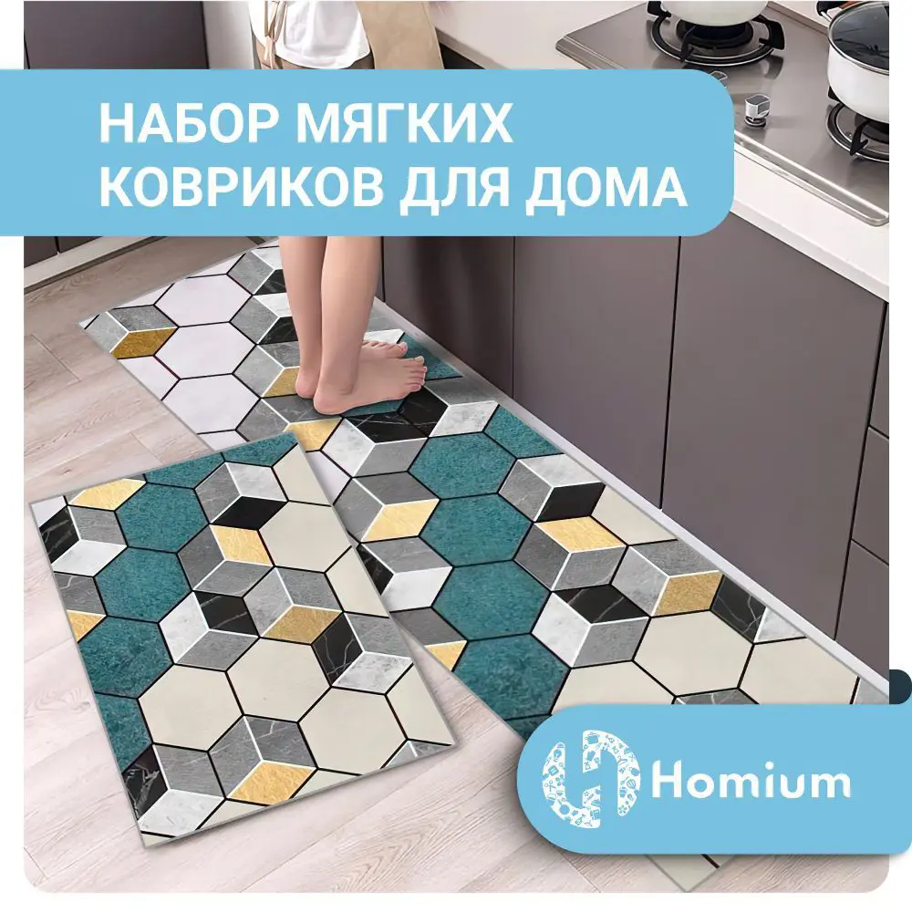 Изображение товара Коврик для ванной комнаты HOMIUM set2mat03 15.8x45см цвет разноцветный