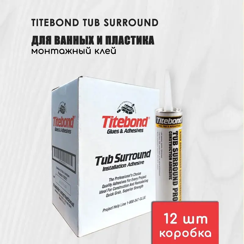 Изображение товара Клей монтажный Titebond Tub Surround Adhesive влагостойкий 296 мл 12 штук