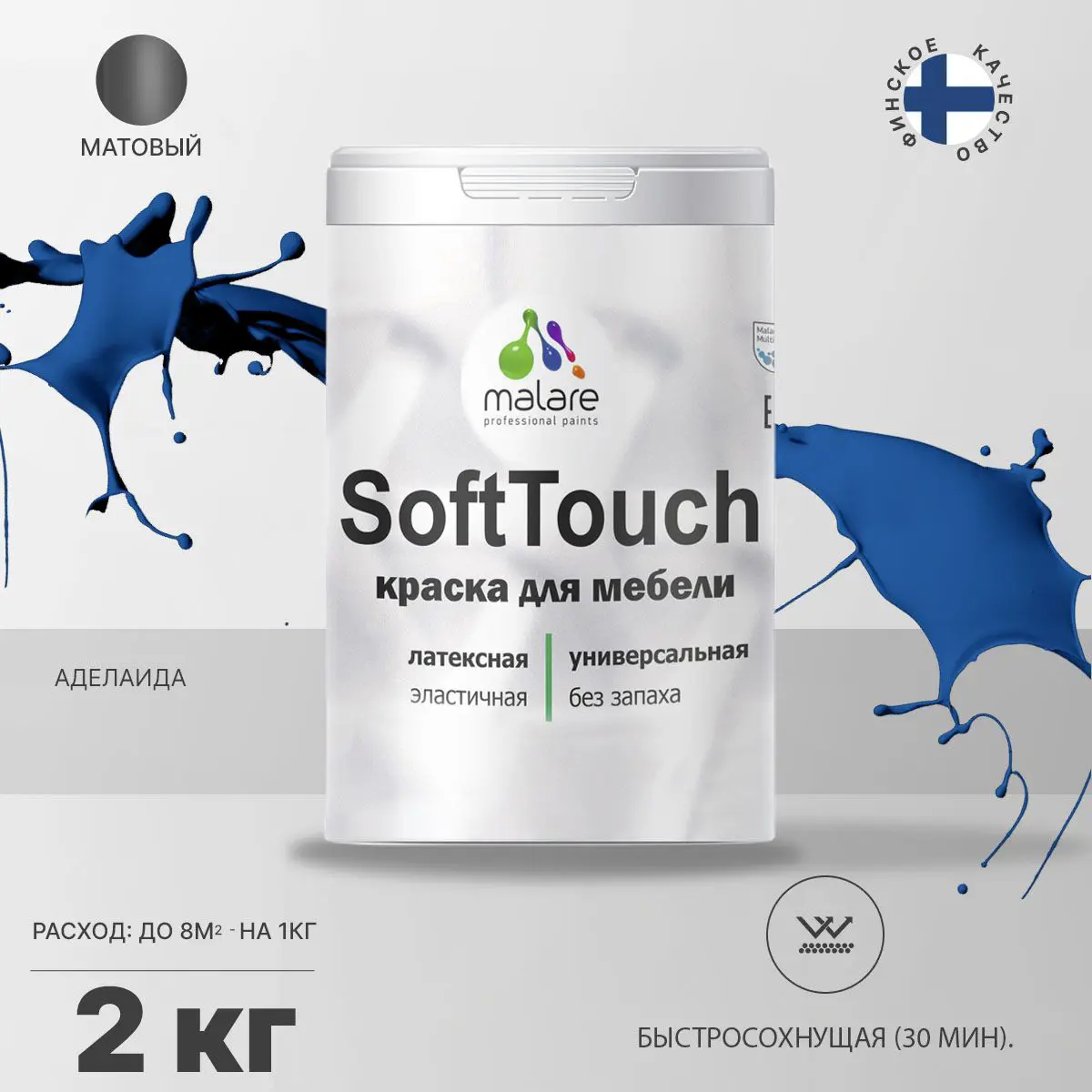Изображение товара Краска для мебели Malare SoftTouch Latex матовая, 2 л, водная, эластичная, моющаяся