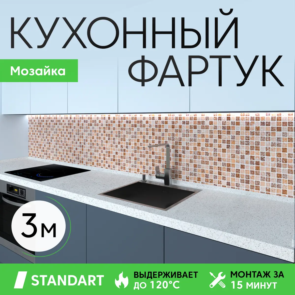 Изображение товара Декоративная стеновая панель Deplast Мозайка 300x60 см Влагостойкая для интерьера