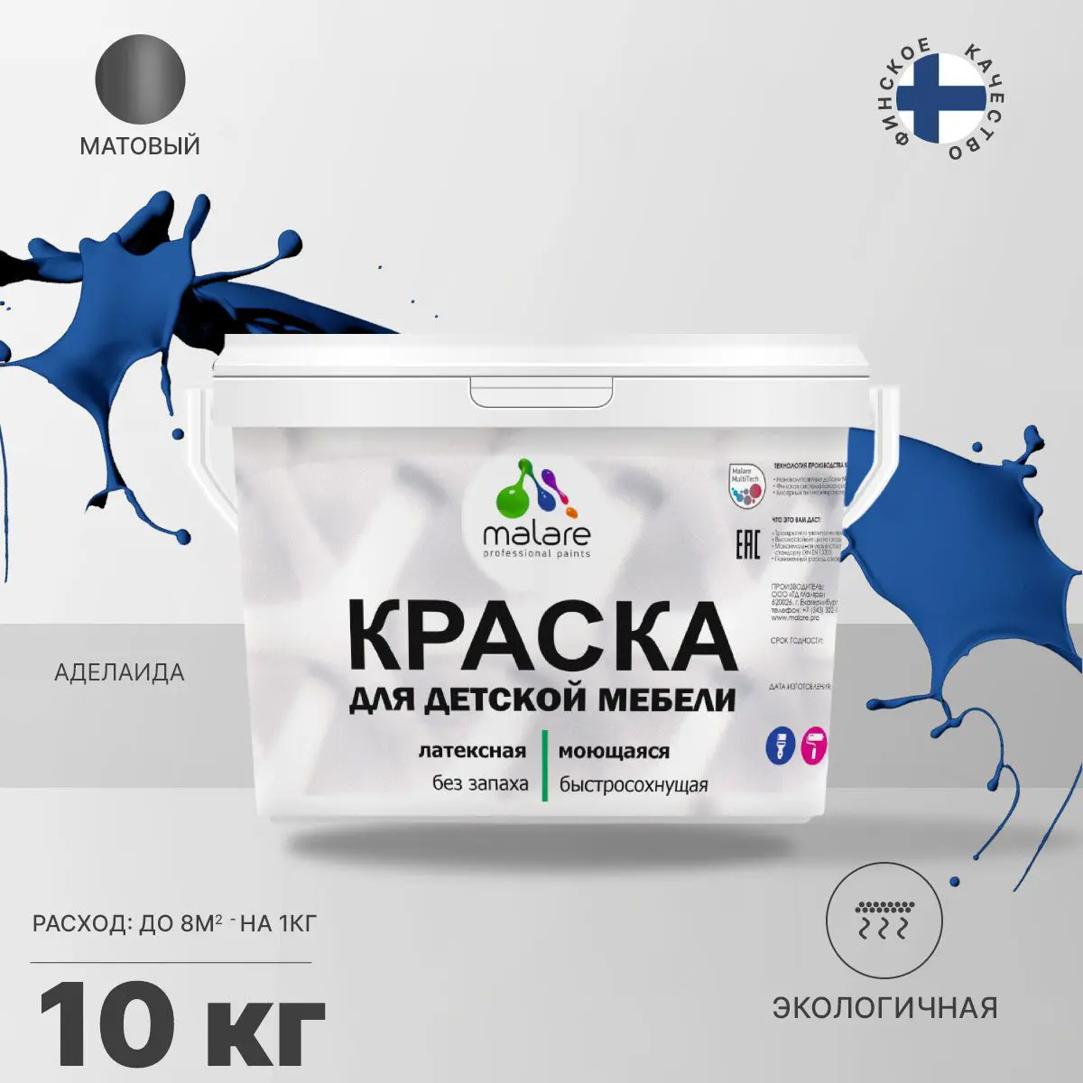 Изображение товара Малярная краска для мебели и деревянных поверхностей Malare Latex 10 л