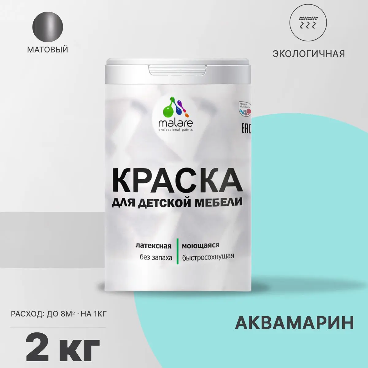 Изображение товара Краска для мебели из дерева Malare Latex моющаяся экологичная без запаха матовая цвет аквамарин 2 л