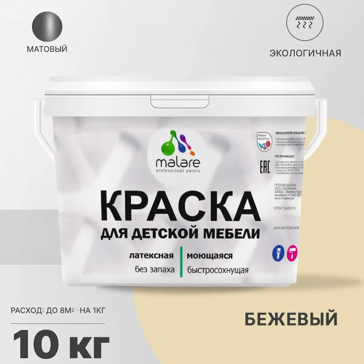 Изображение товара Моющаяся белая краска для мебели и interiors на водной основе 10 л Malare Latex