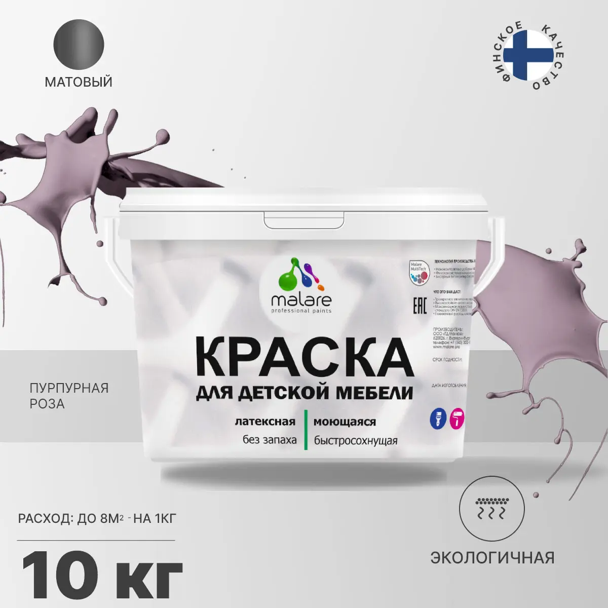 Изображение товара Мебельная краска на водной основе Malare Latex 10л, матовая, безопасная