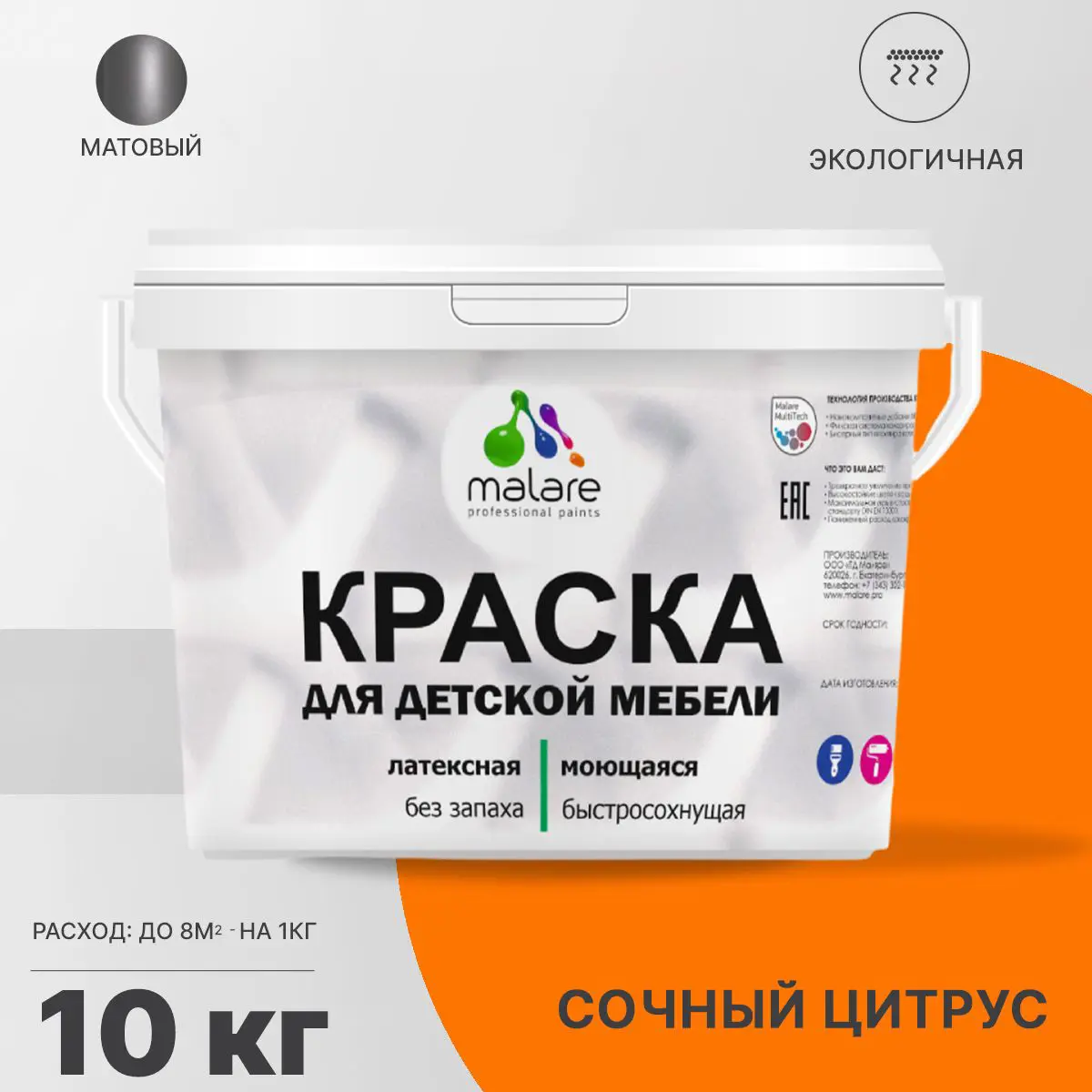 Изображение товара Моящаяся краска для мебели из дерева Malare Latex, экологичная, матовая 10 л