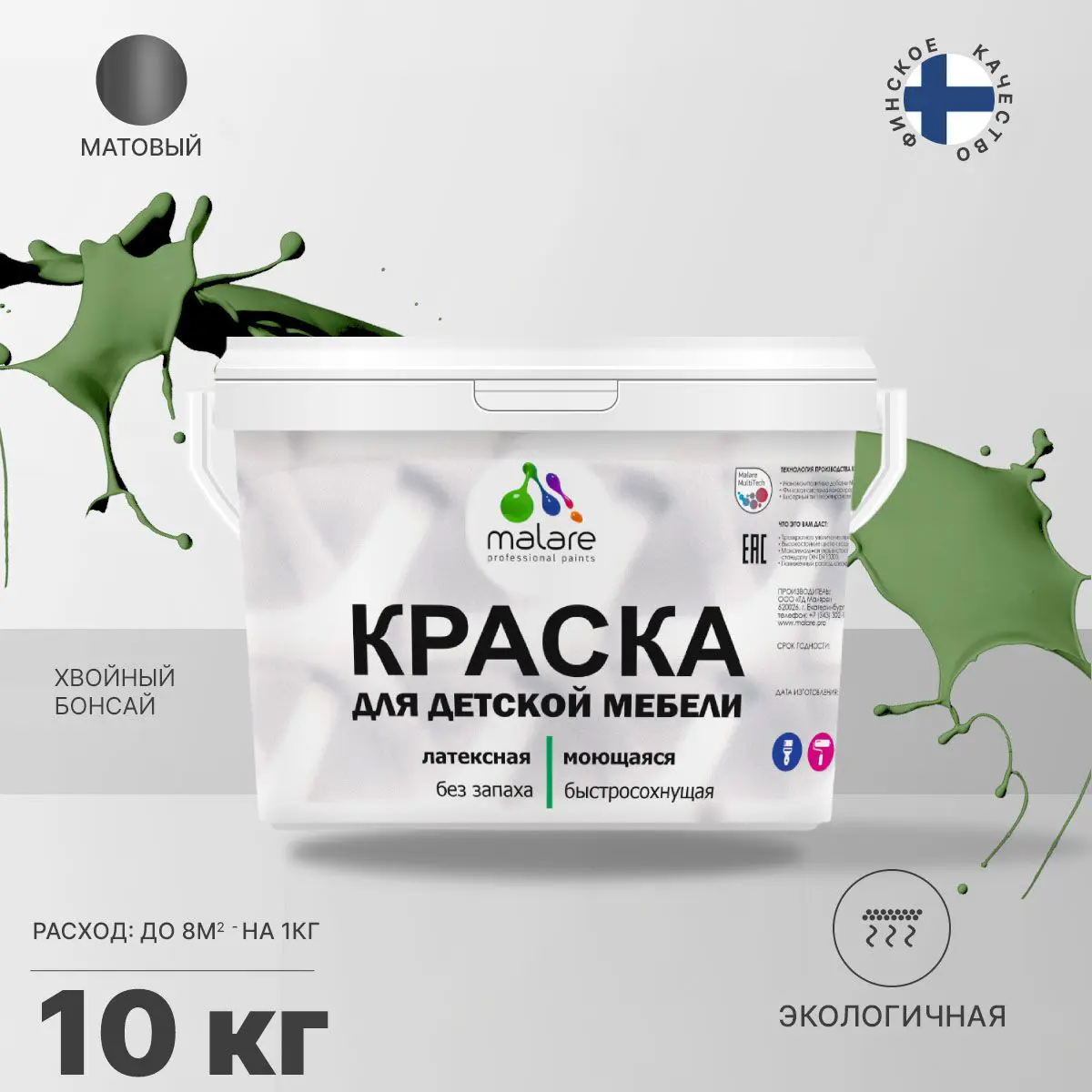 Изображение товара Краска для мебели и стен Malare Latex моющаяся экологичная 10 л матовая Хвойный бонсай