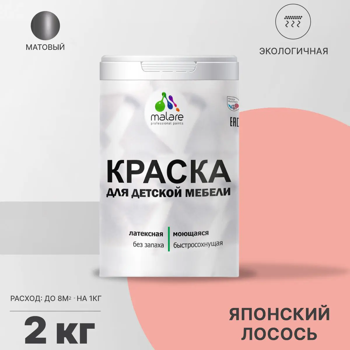 Изображение товара Моющаяся экологичная краска для мебели и интерьера Malare Latex 2 л Спелый лимон