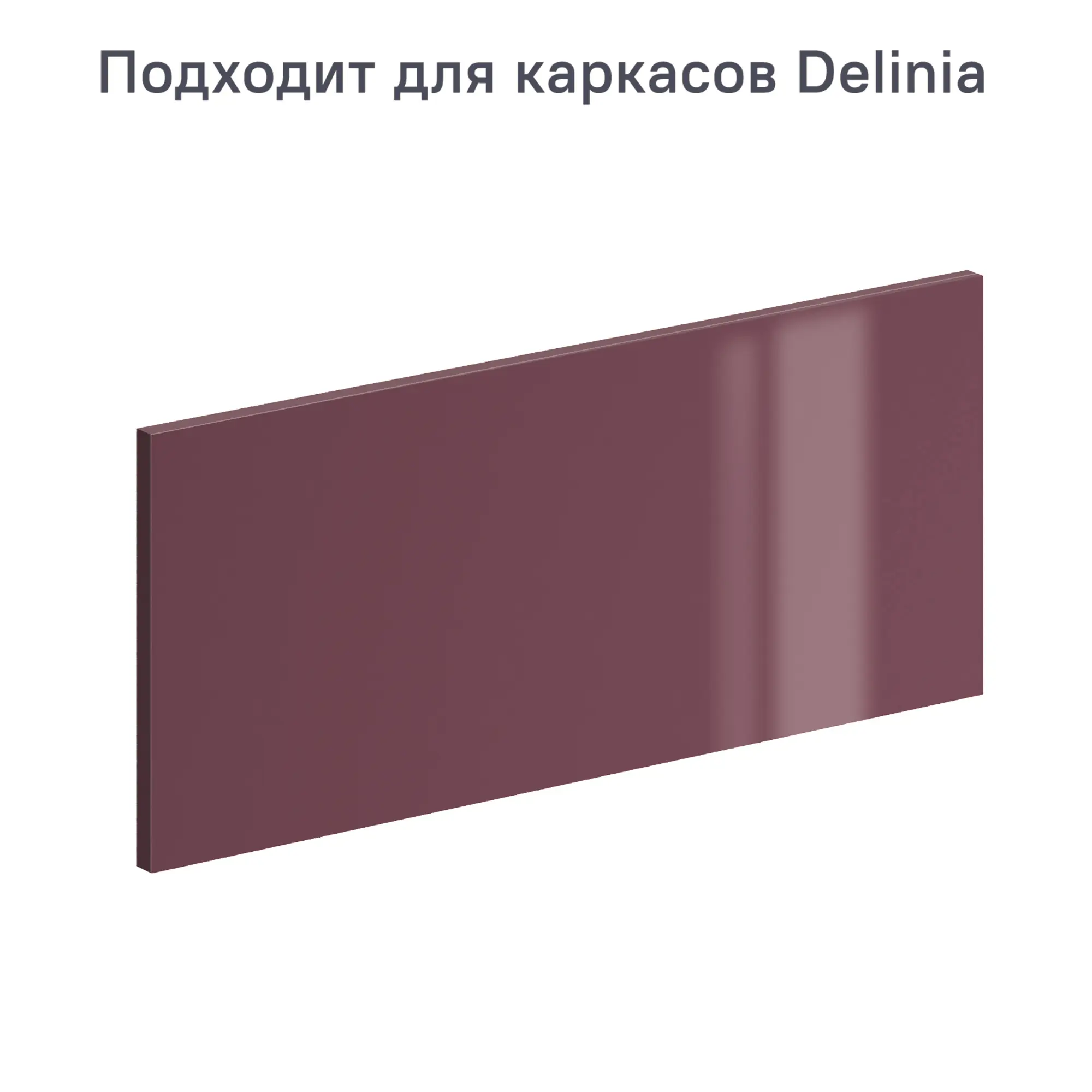 Изображение товара Фасад выдвижного ящика 59.7x25.3 см Alternative ДСП цвет марсала